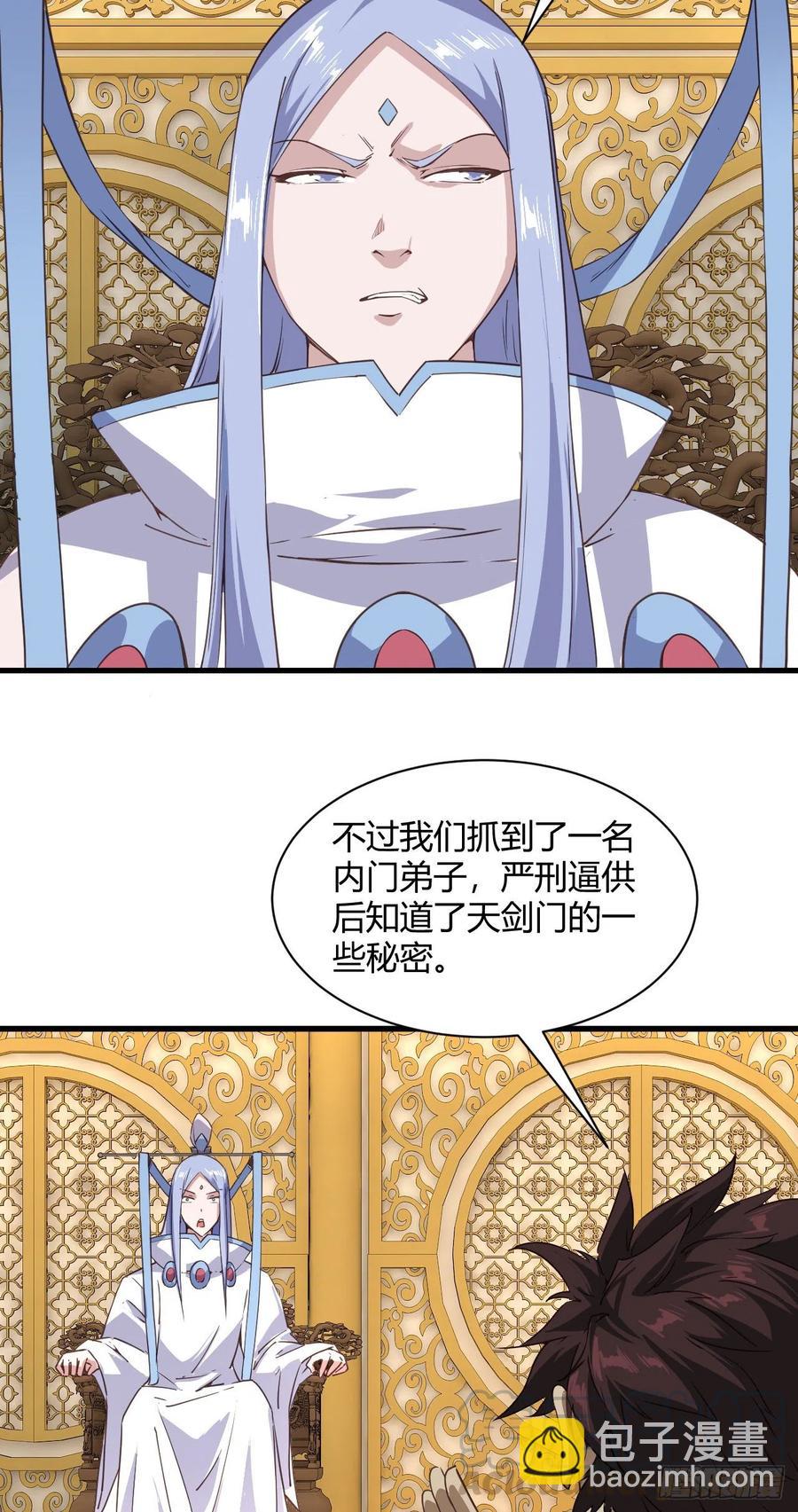 103-仙乾八剑-第104话