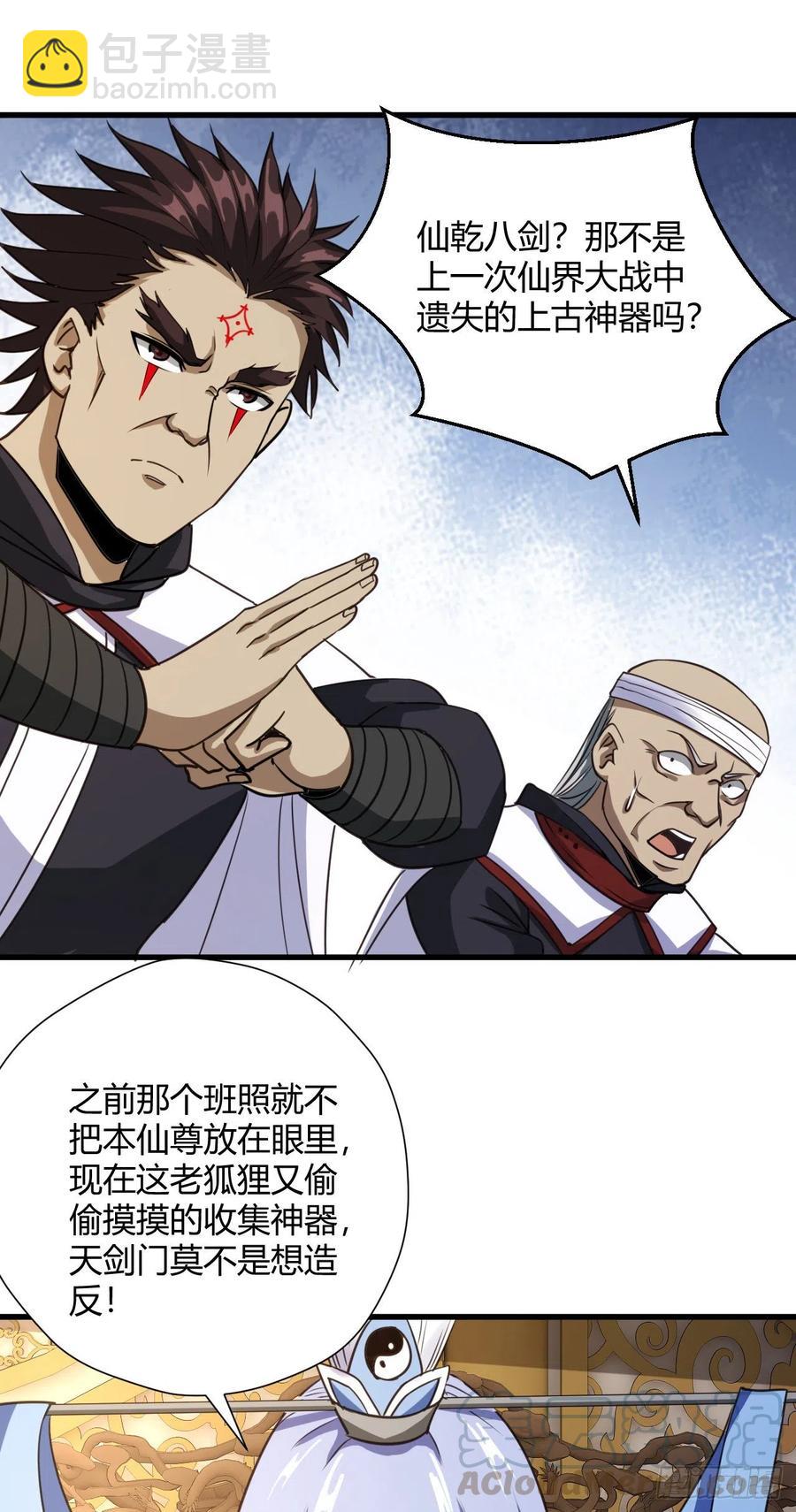103-仙乾八剑-第104话