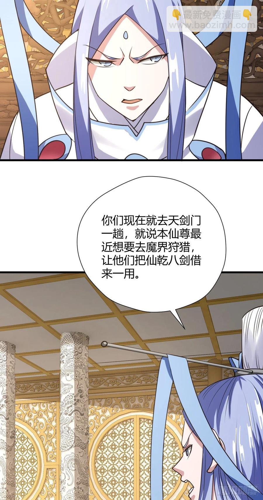 103-仙乾八剑-第104话