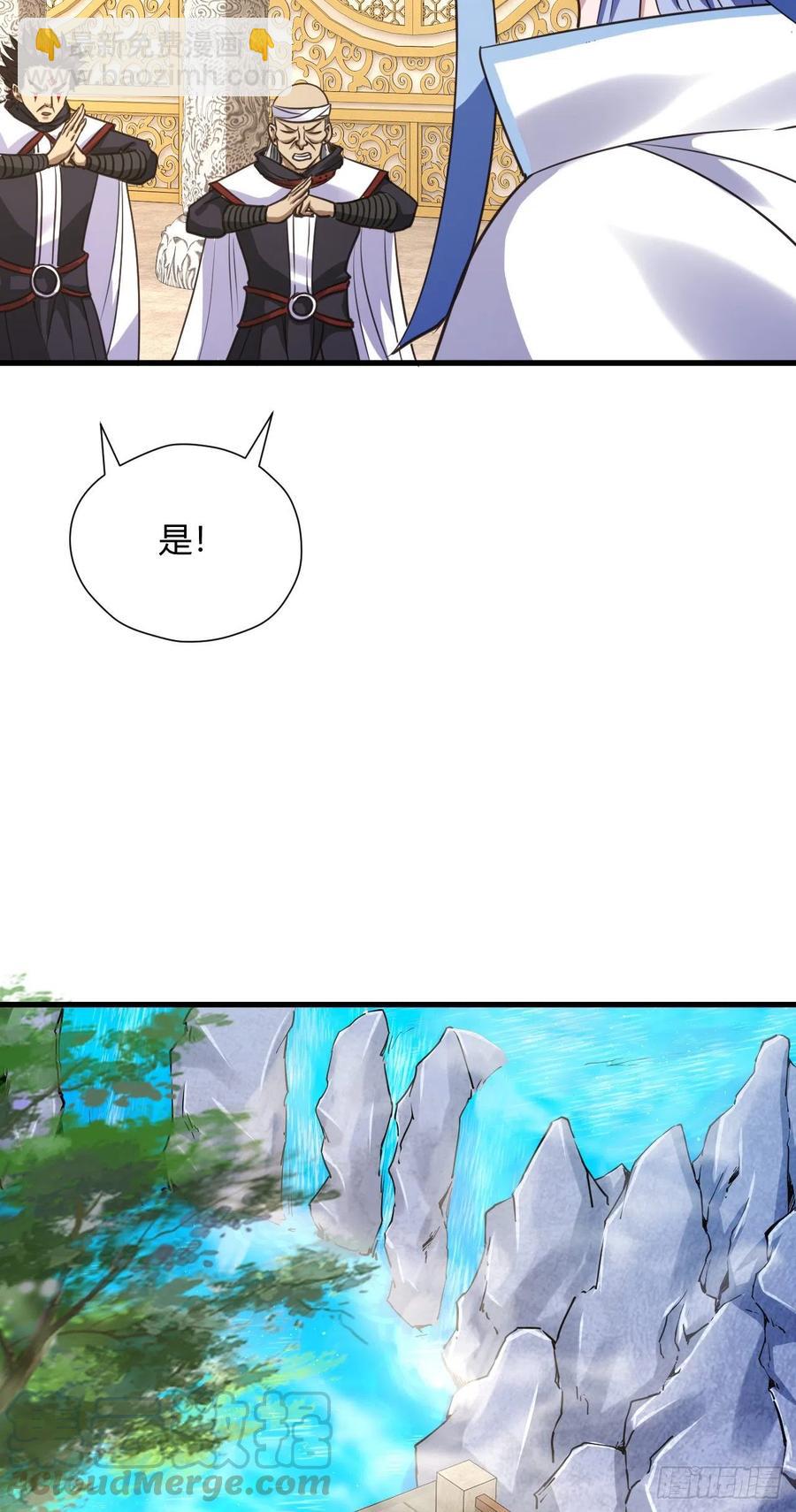 103-仙乾八剑-第104话