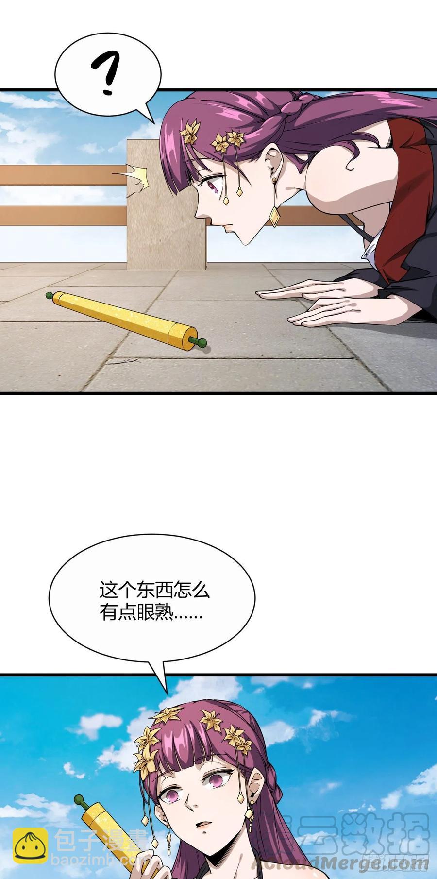 103-仙乾八剑-第104话