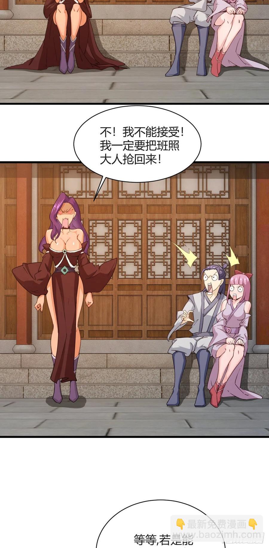 103-仙乾八剑-第104话