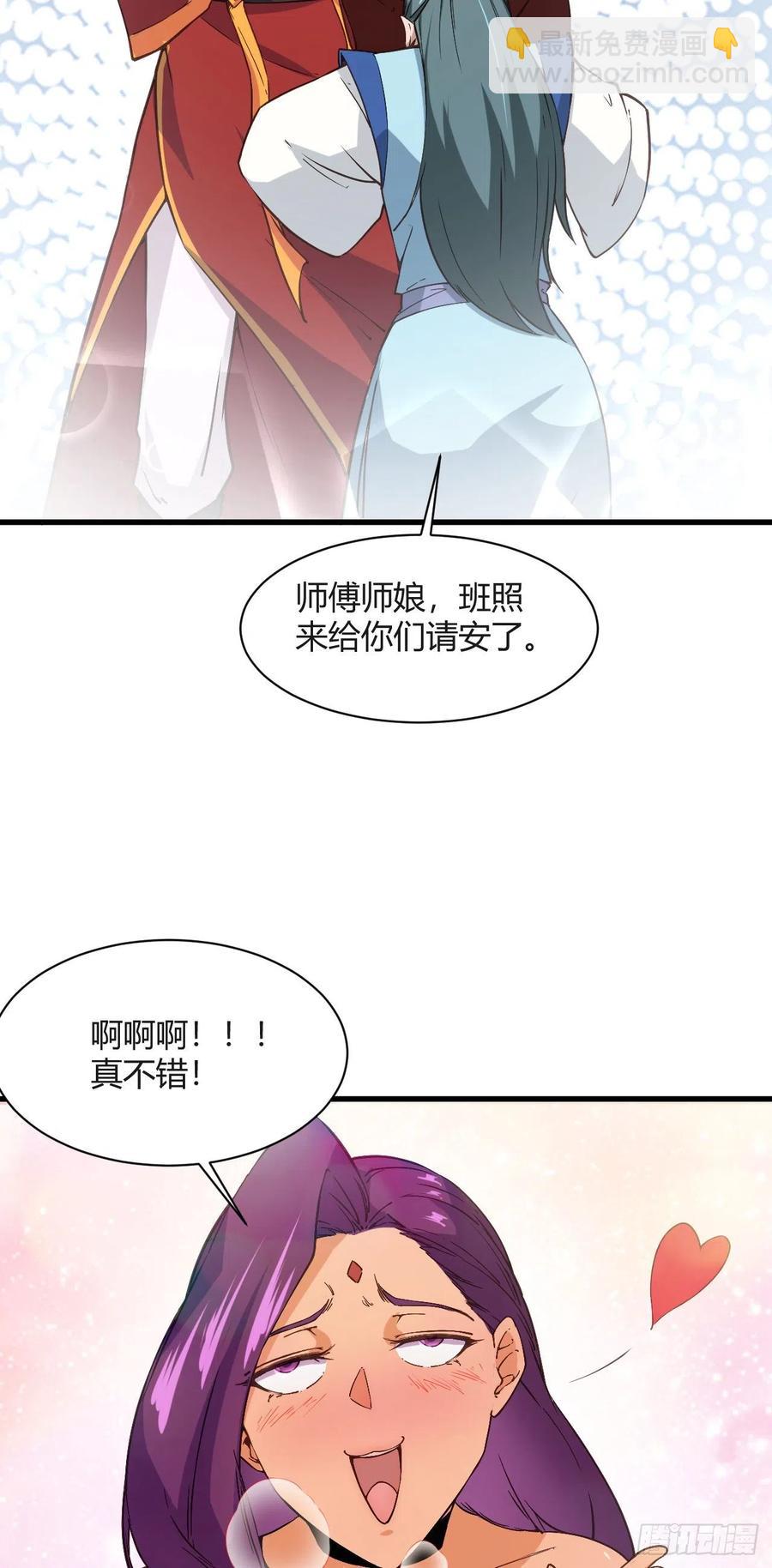 103-仙乾八剑-第104话