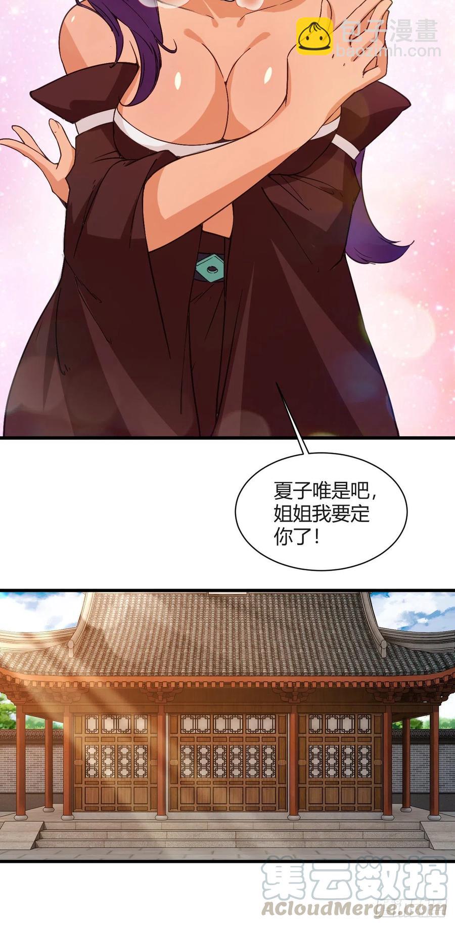 103-仙乾八剑-第104话