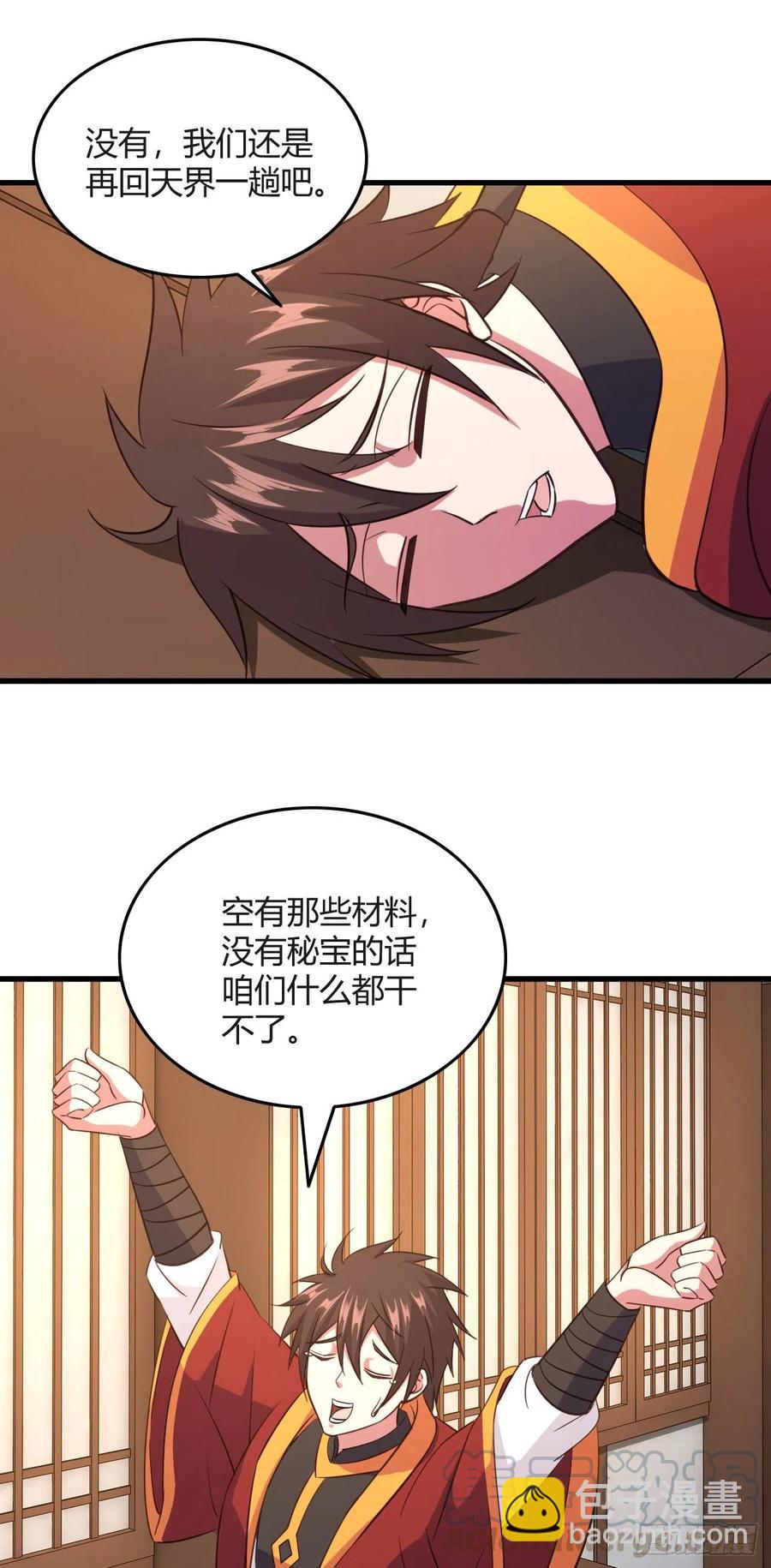 103-仙乾八剑-第104话