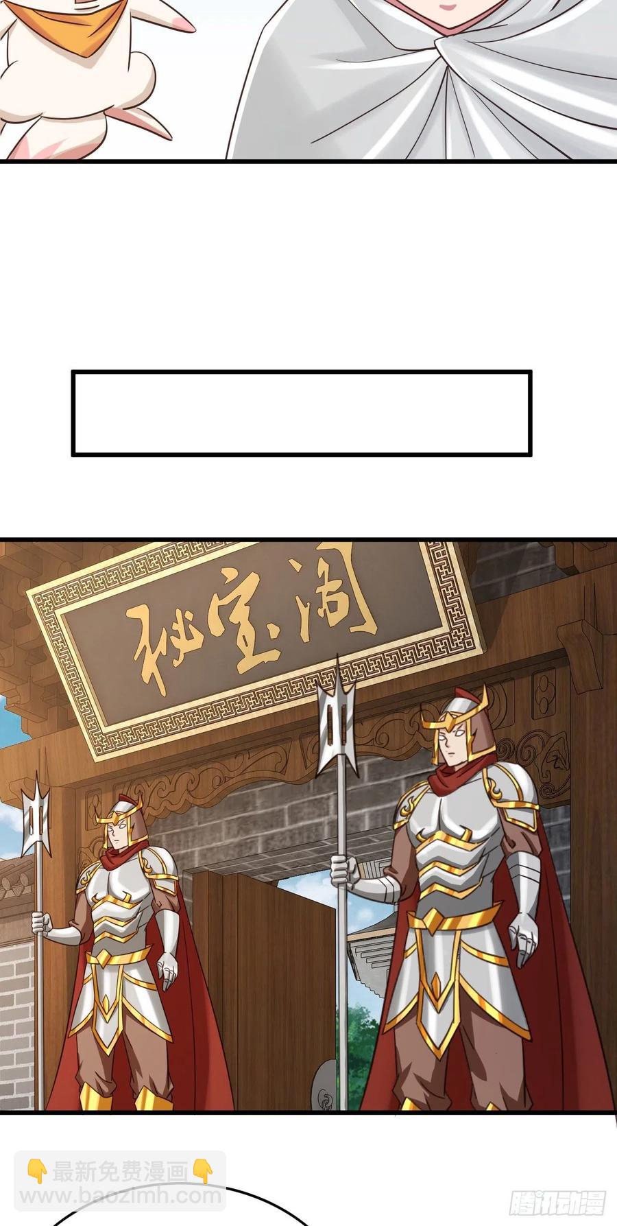 105-有空一起泡澡-第106话