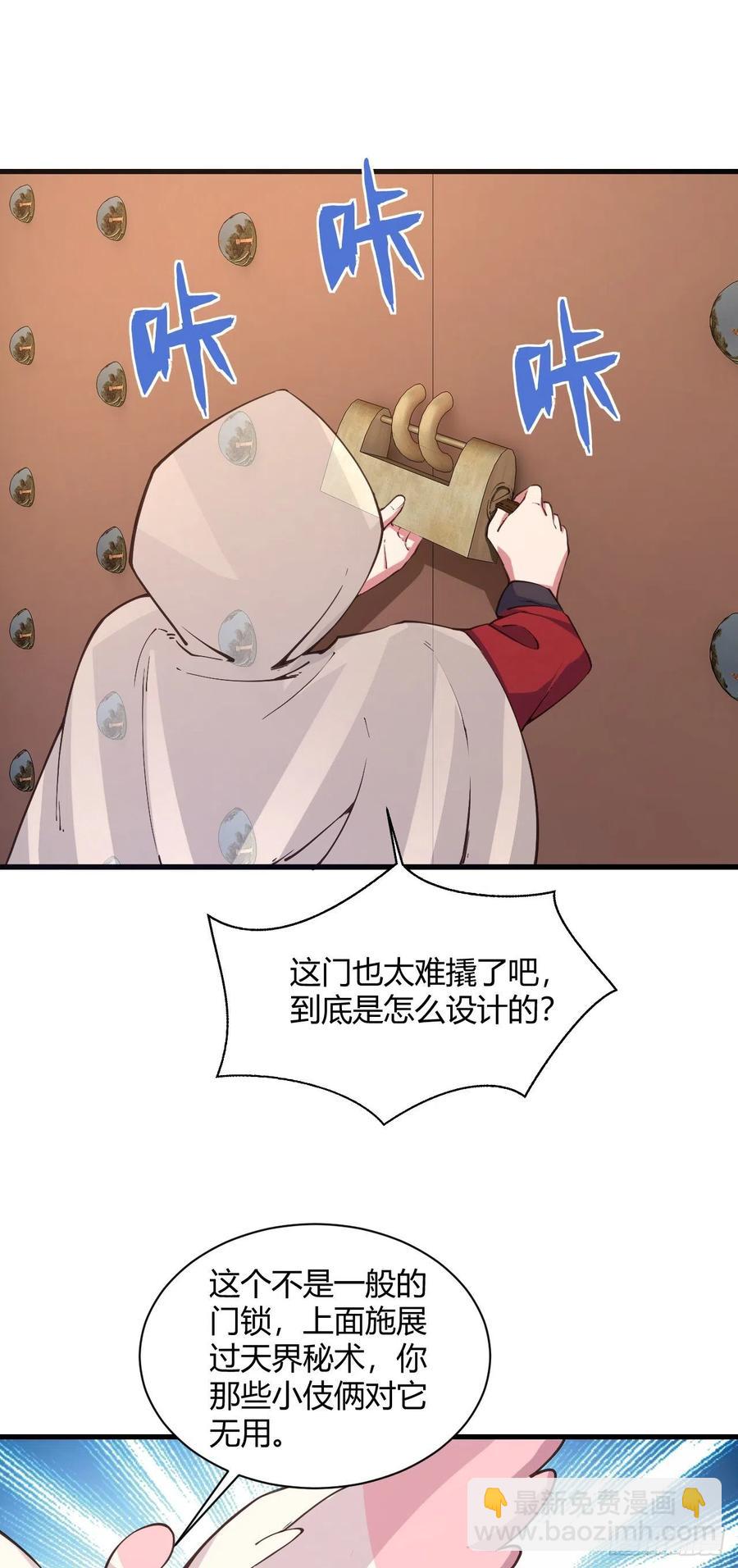 105-有空一起泡澡-第106话