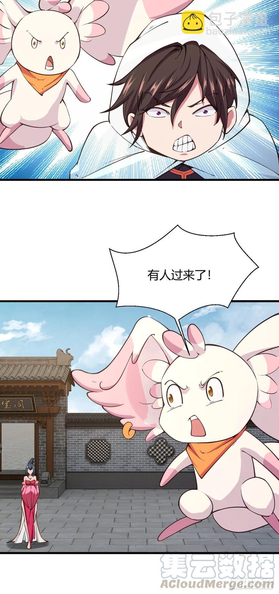 105-有空一起泡澡-第106话