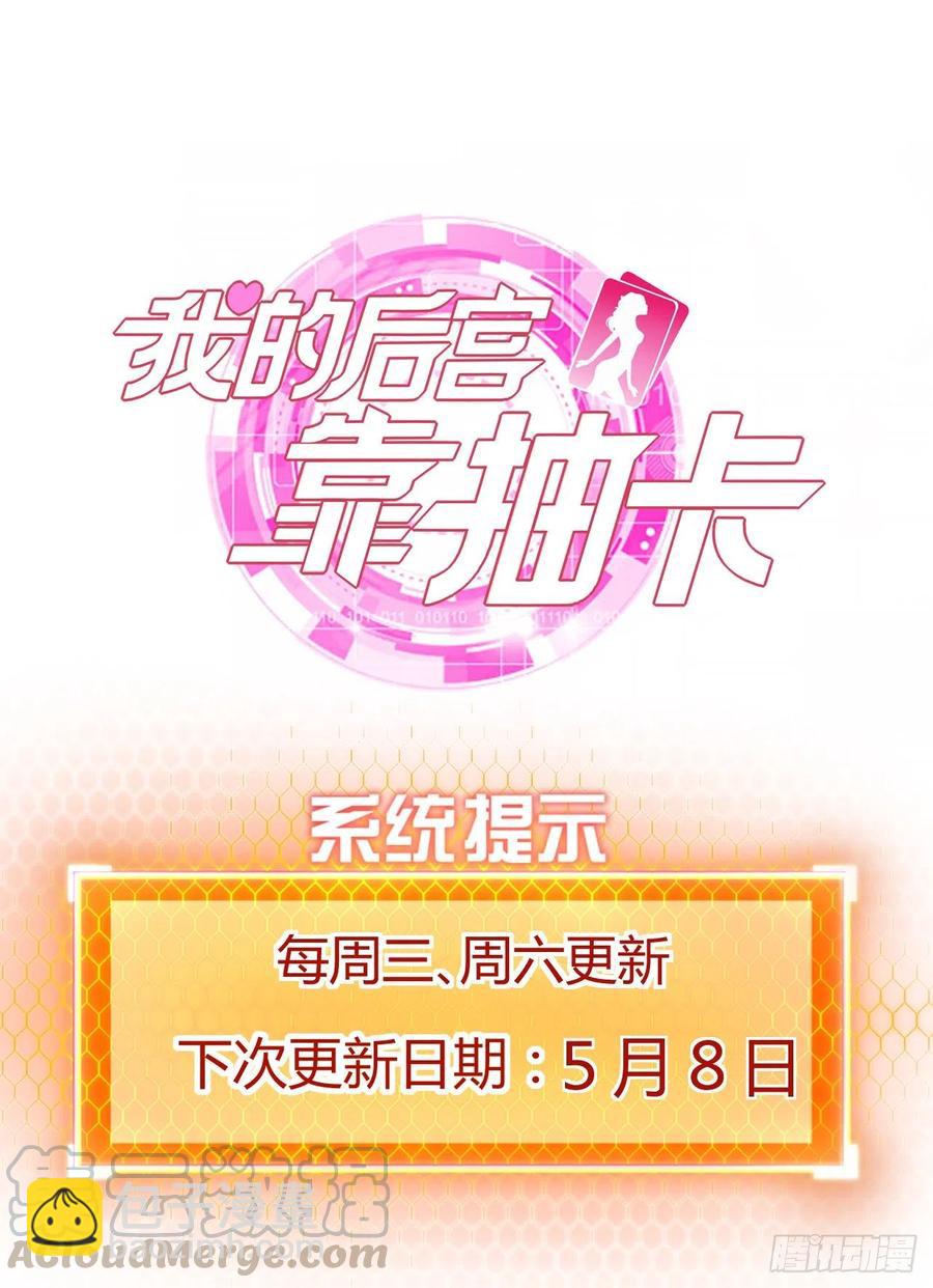 105-有空一起泡澡-第106话