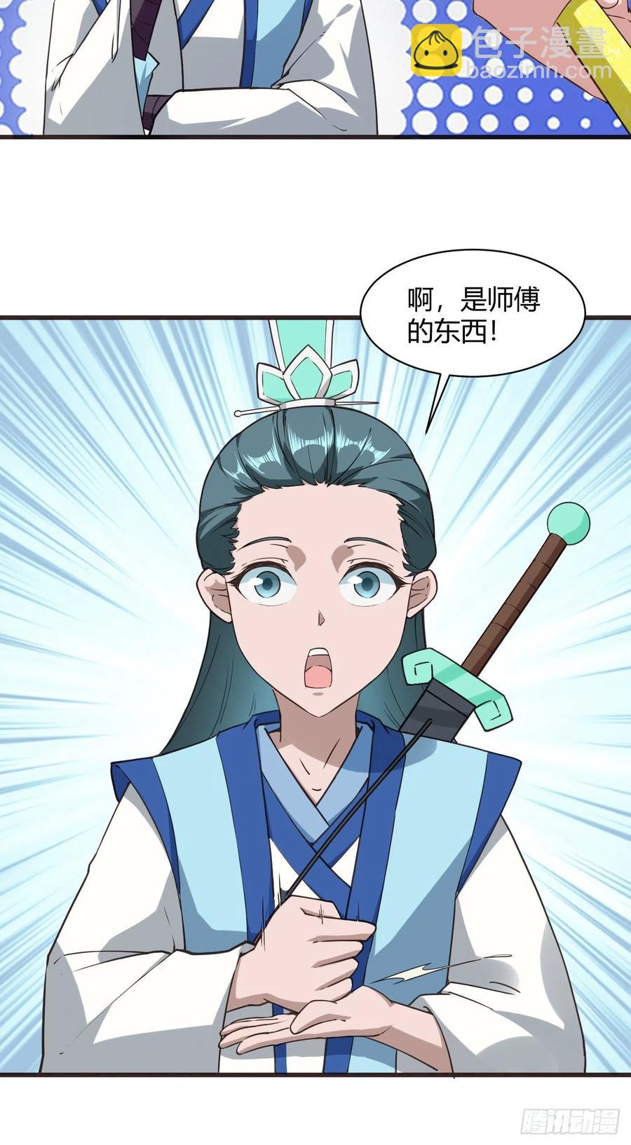 107-得不到就毁掉-第108话