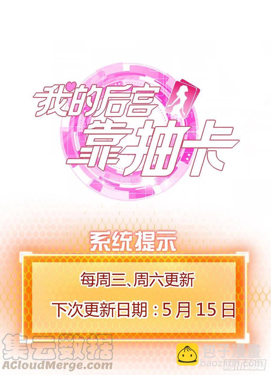 107-得不到就毁掉-第108话