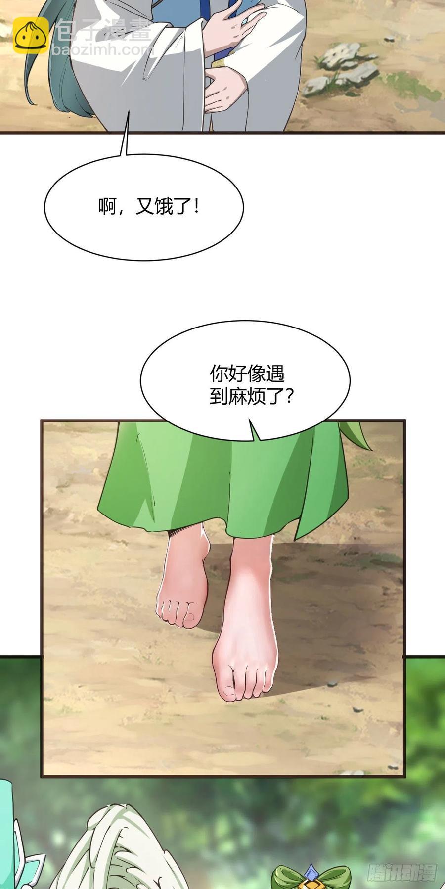 107-得不到就毁掉-第108话
