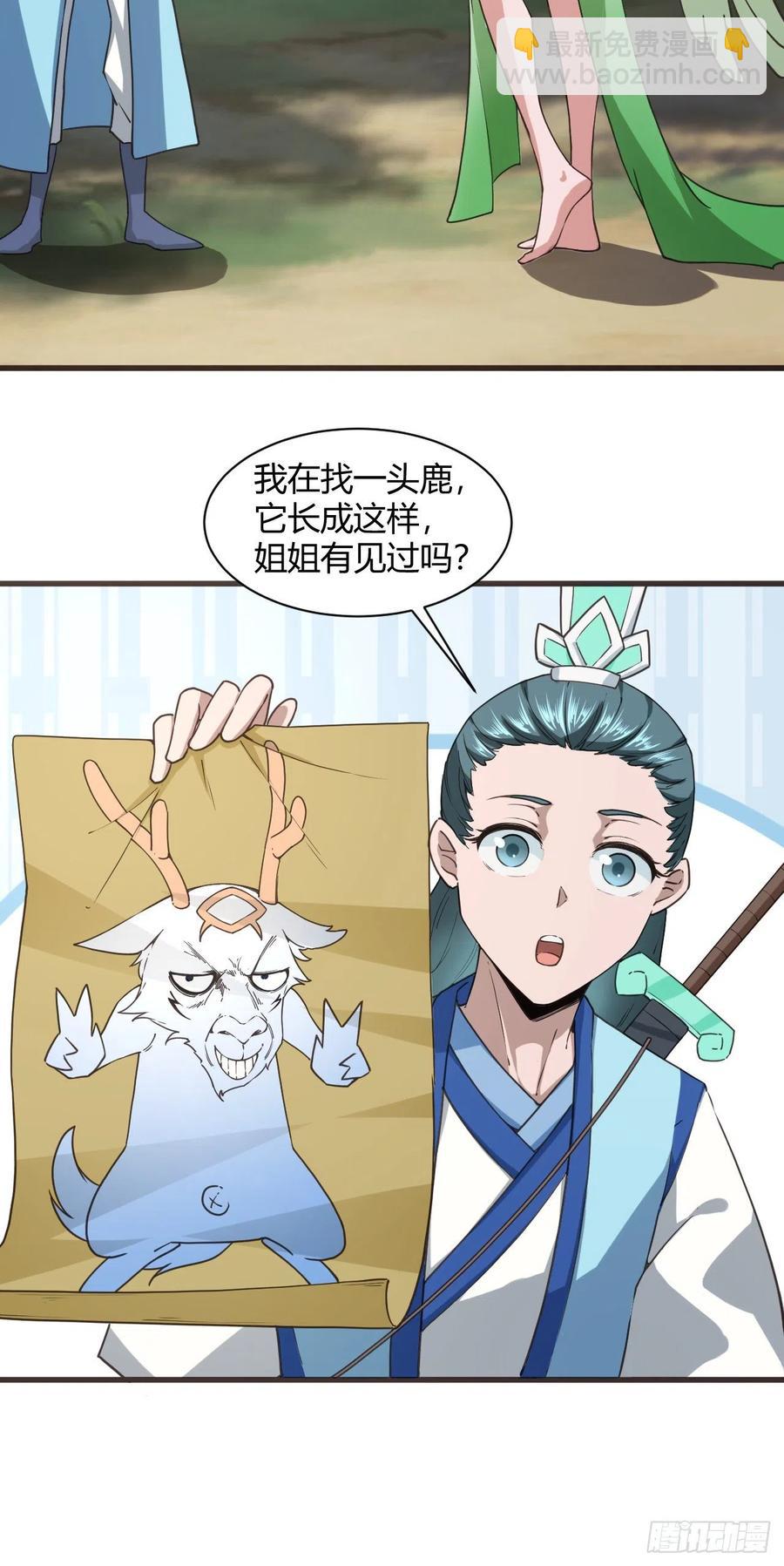 107-得不到就毁掉-第108话