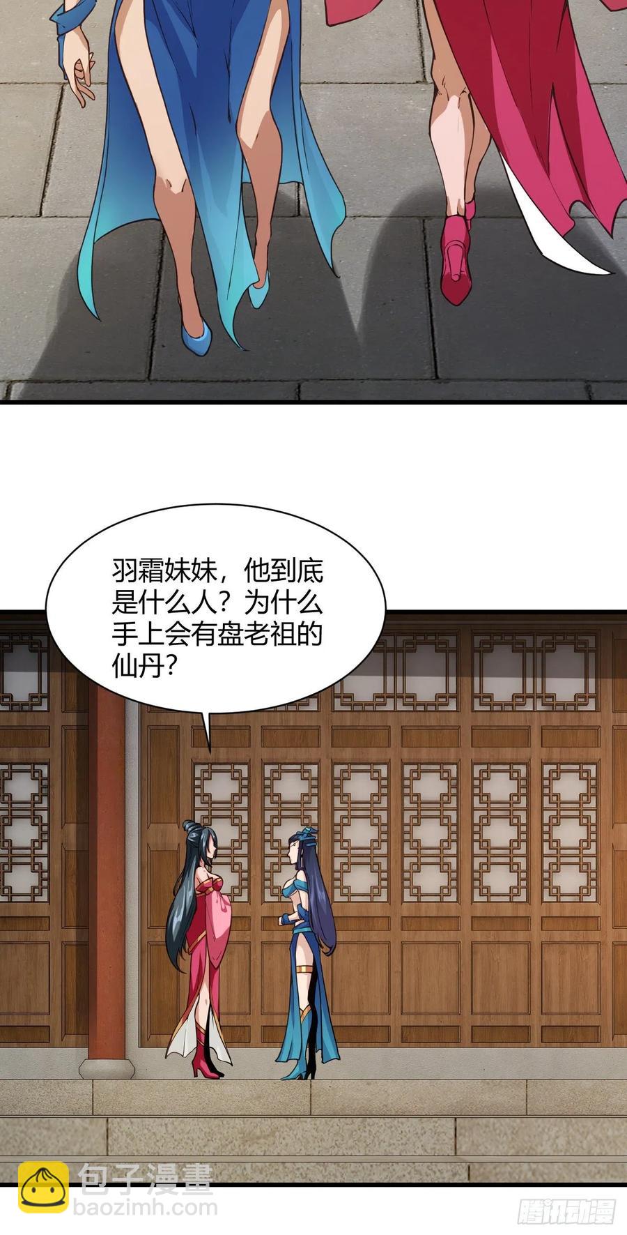 109-太清玉液丹-第110话
