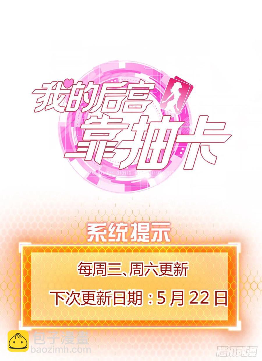 109-太清玉液丹-第110话