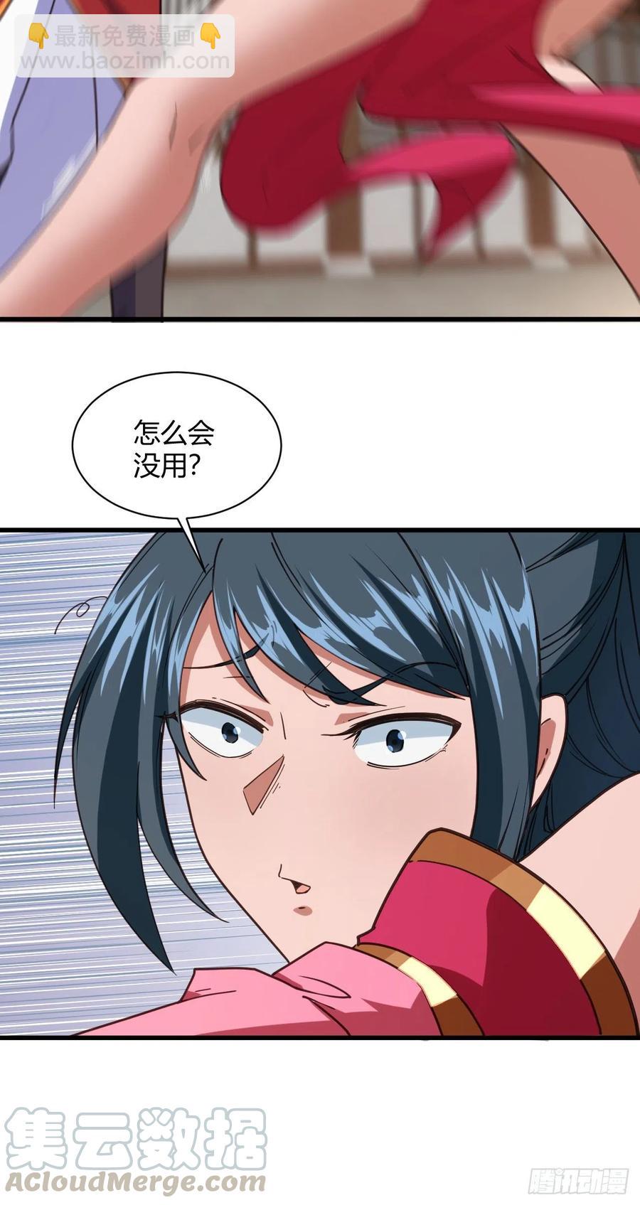 109-太清玉液丹-第110话