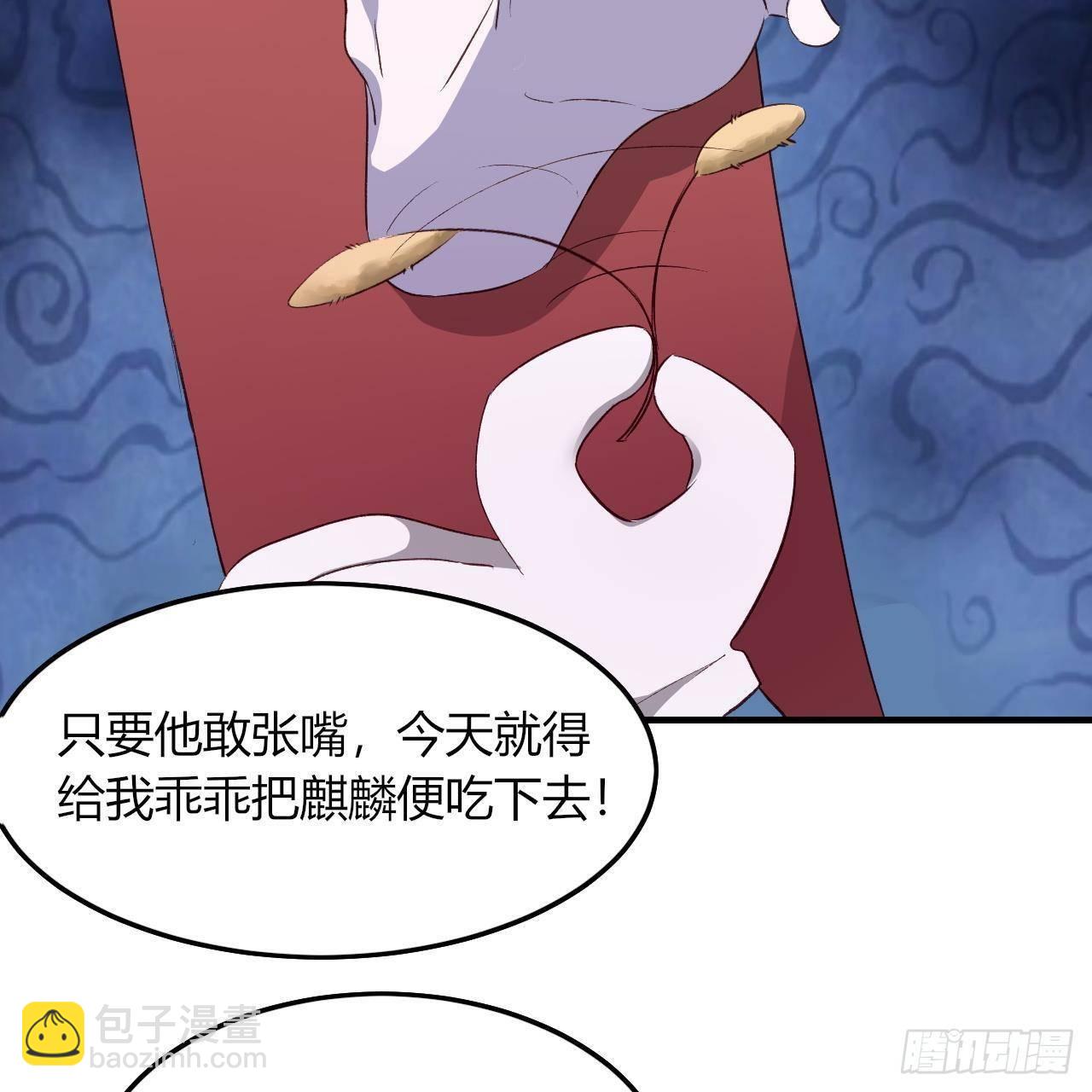 11-麒麟至宝(1/2)-第12话