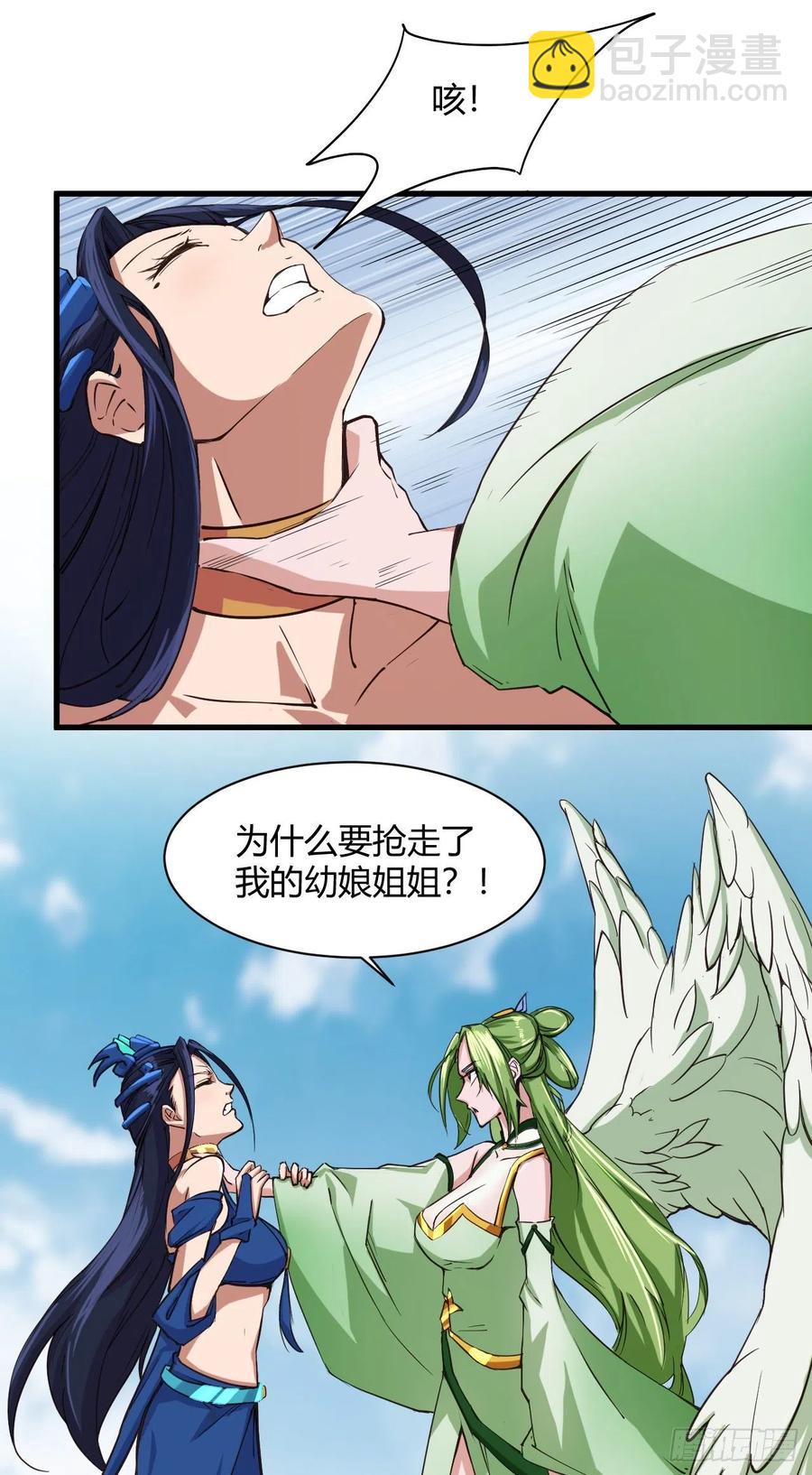 111-私人癖好-第112话