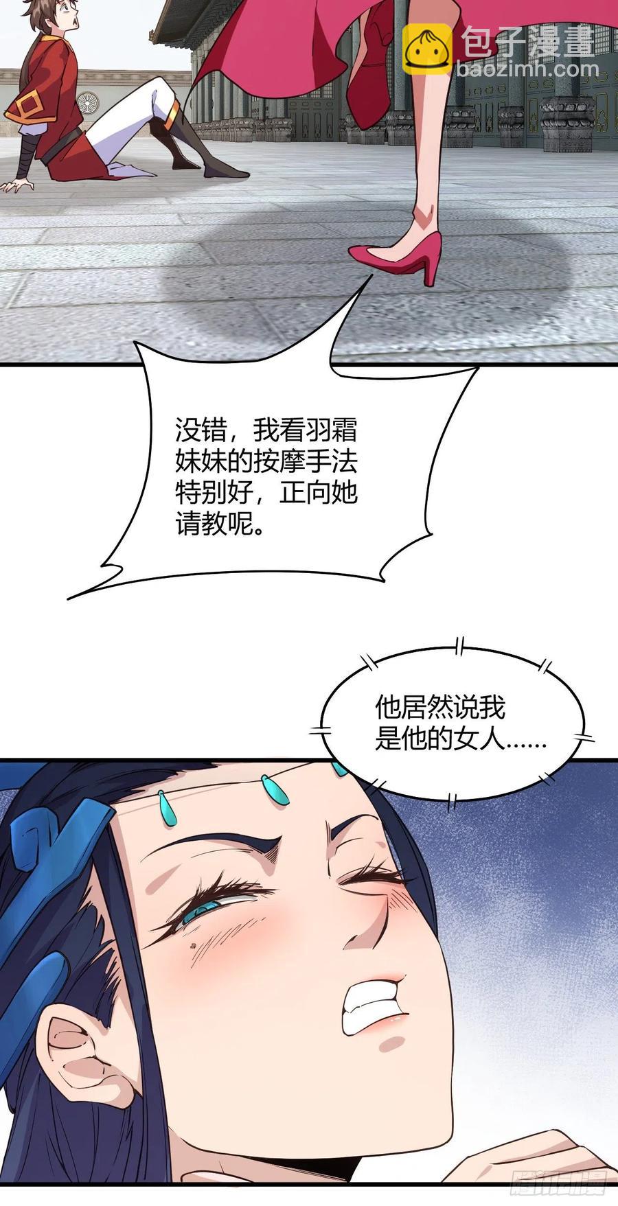 111-私人癖好-第112话
