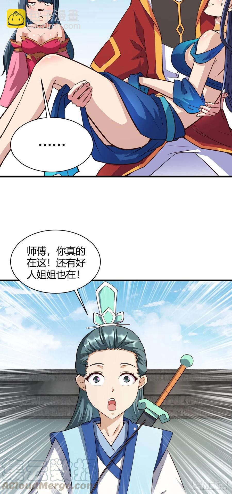 111-私人癖好-第112话