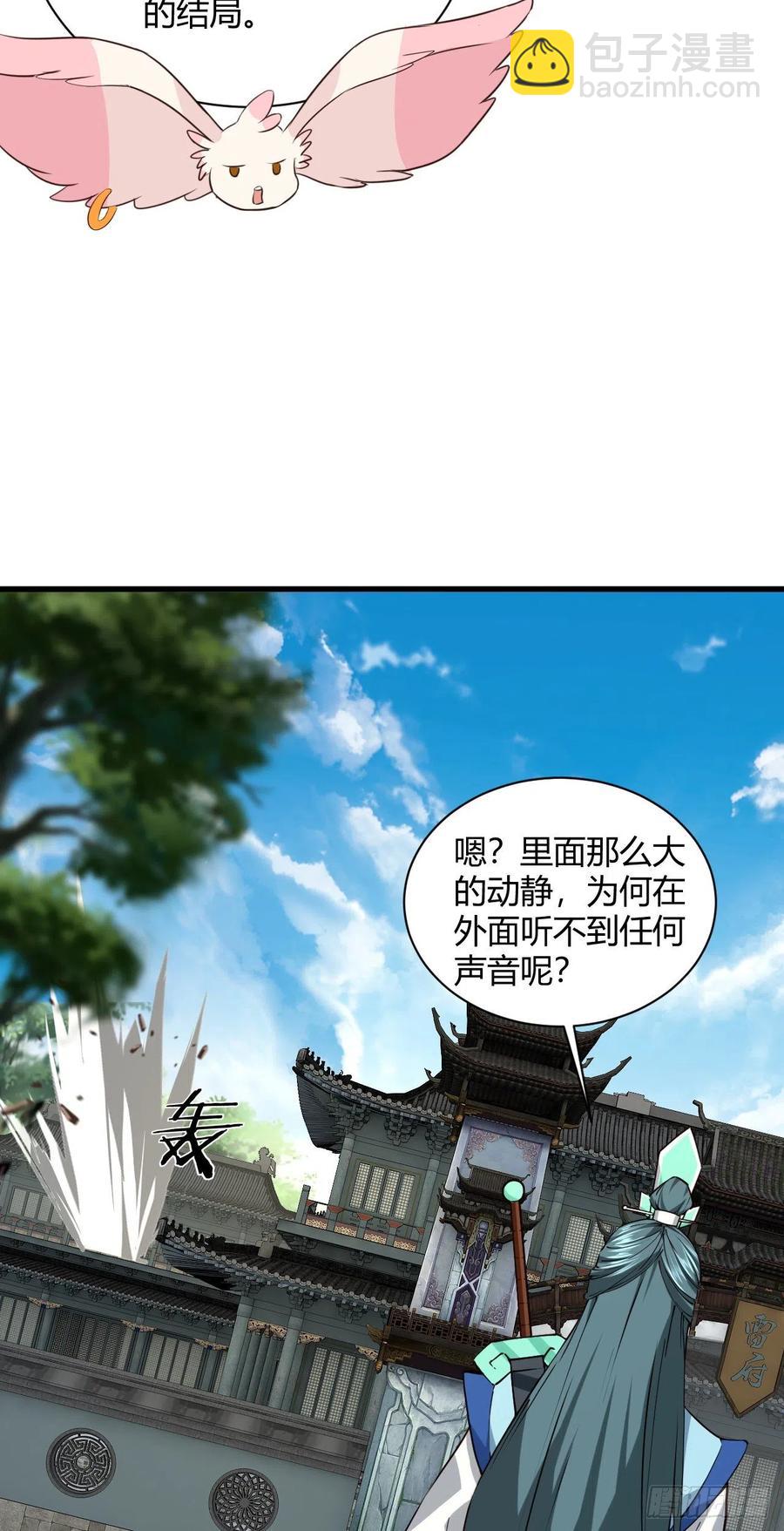 111-私人癖好-第112话