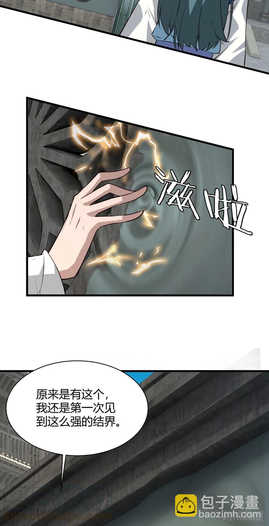 111-私人癖好-第112话