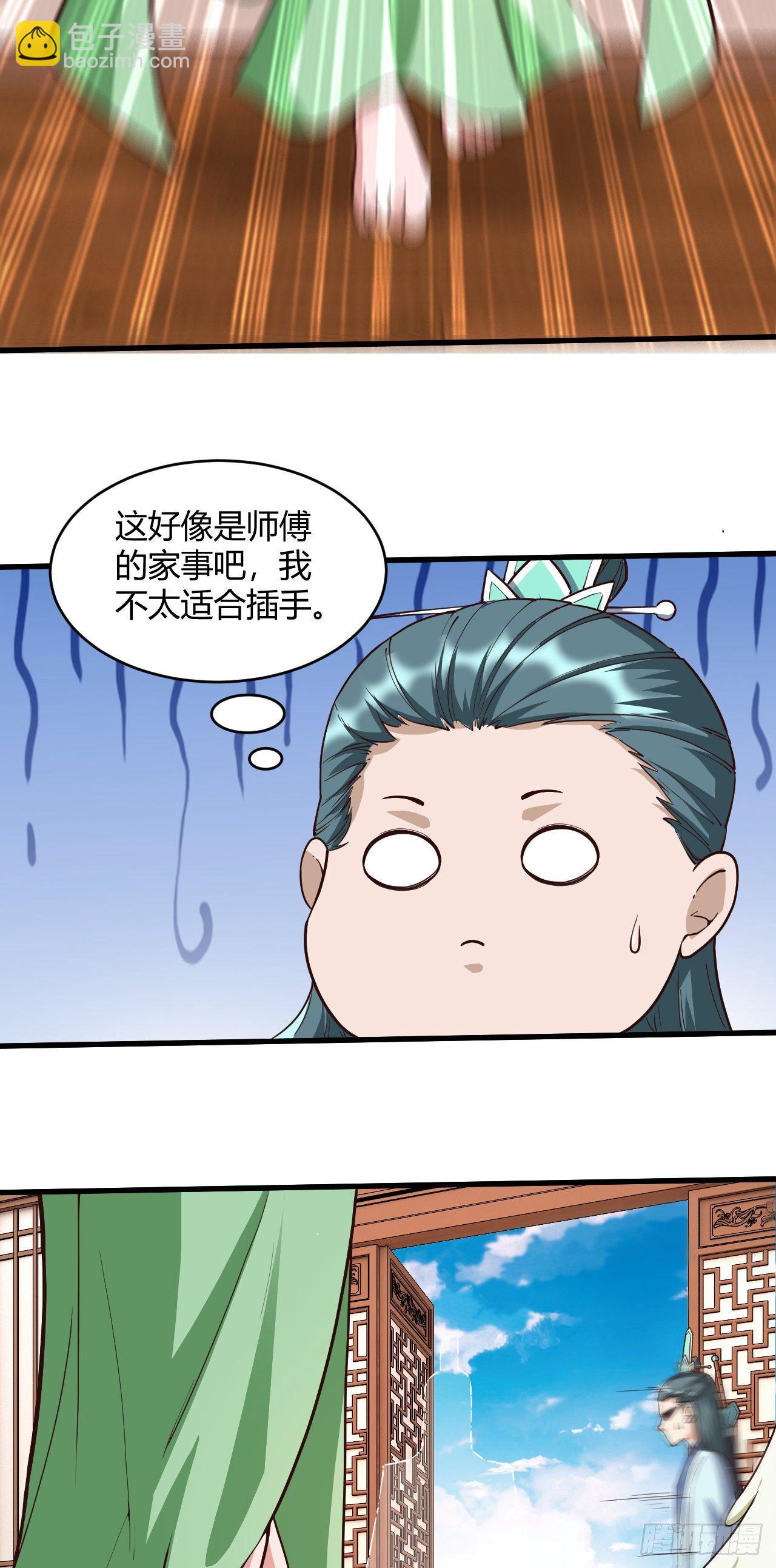 113-姐妹结盟-第114话