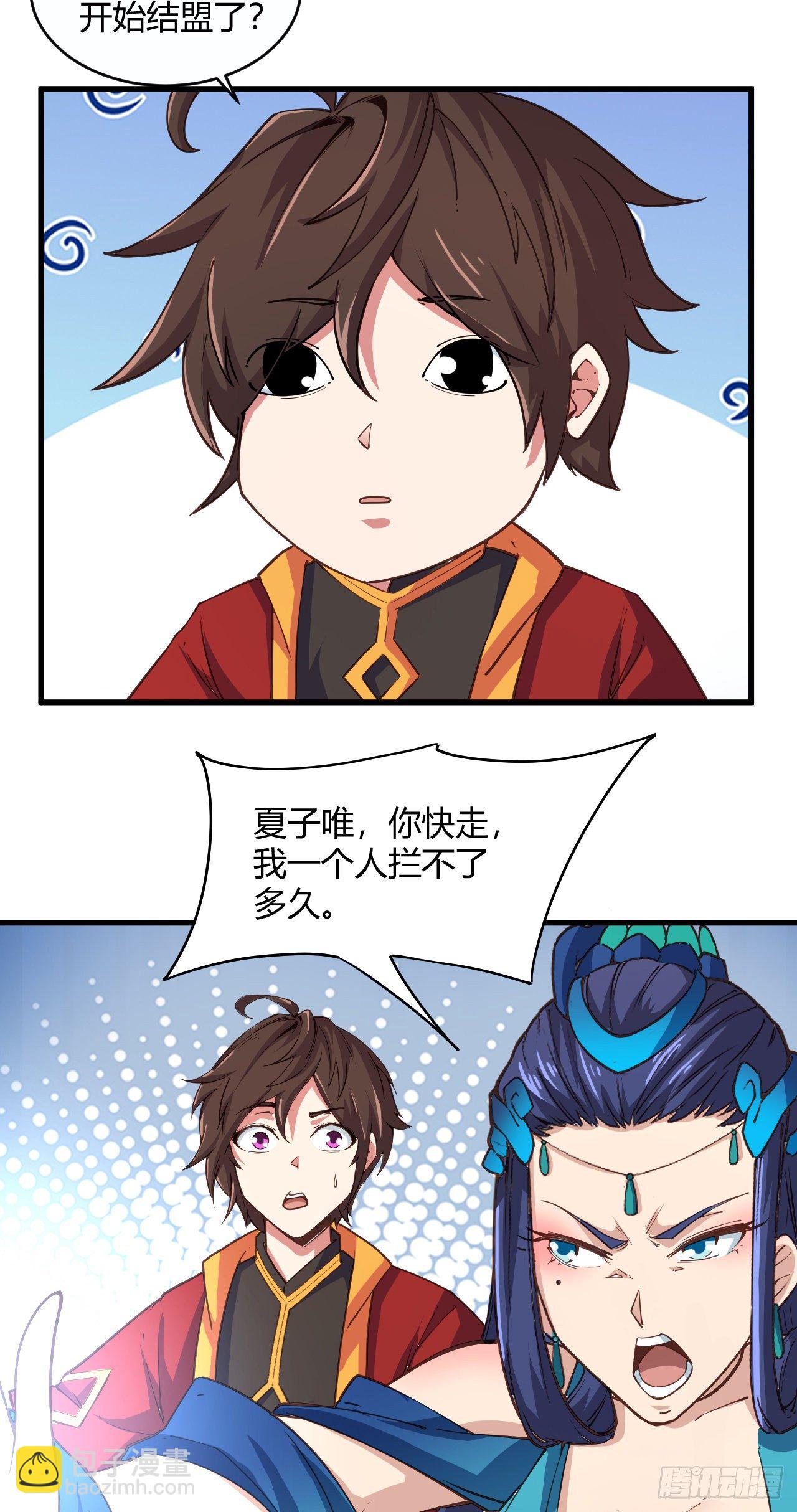 113-姐妹结盟-第114话