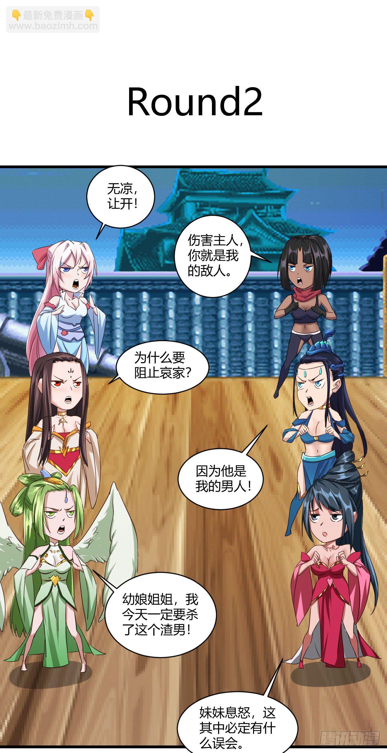 113-姐妹结盟-第114话
