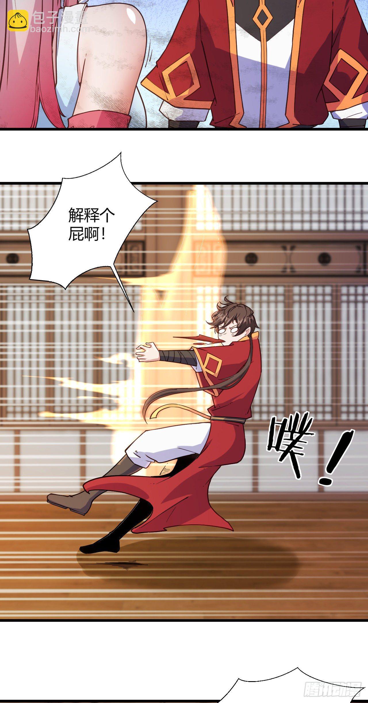 113-姐妹结盟-第114话
