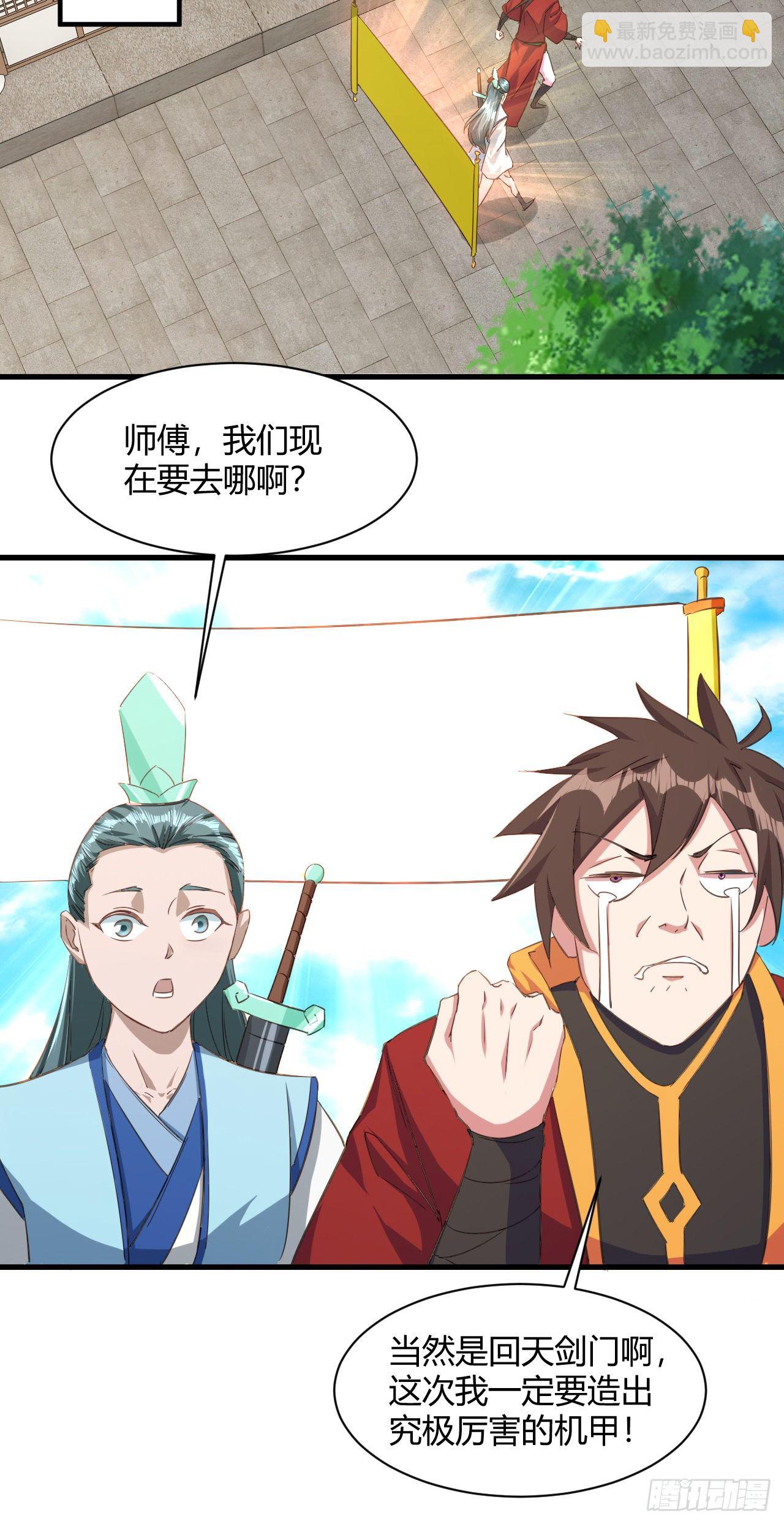 113-姐妹结盟-第114话