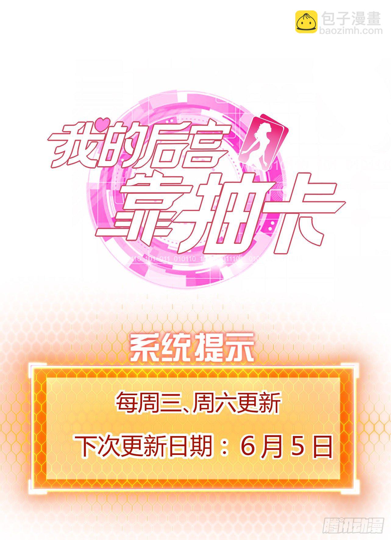 113-姐妹结盟-第114话