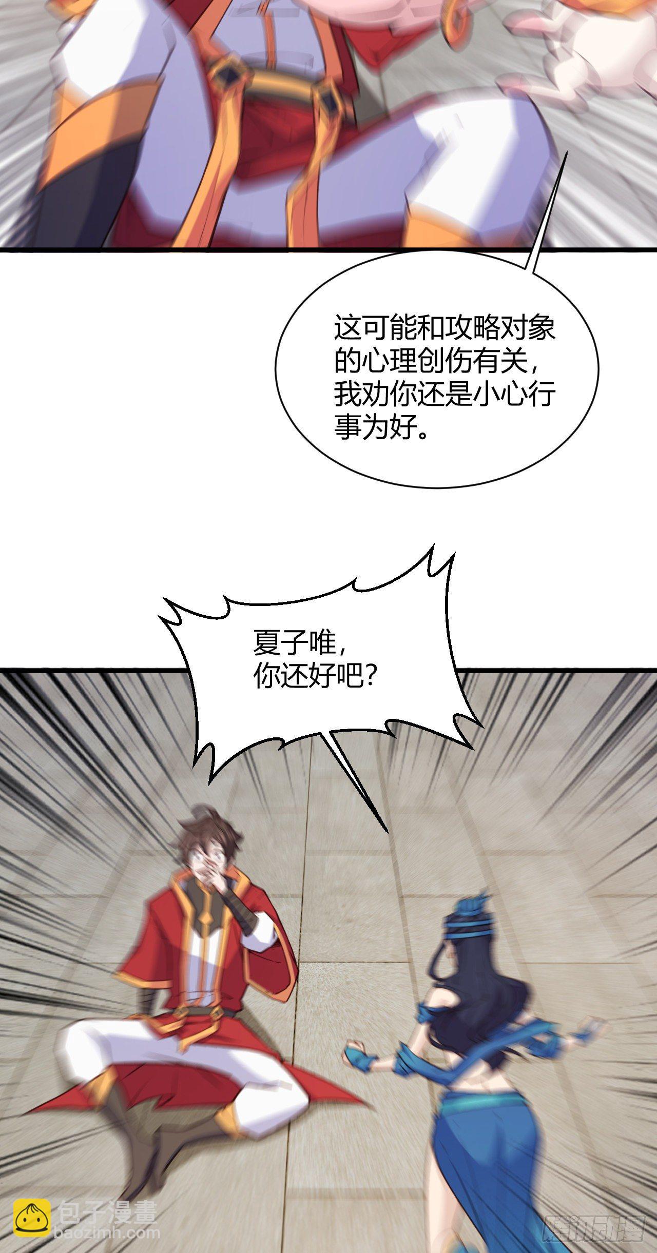 113-姐妹结盟-第114话