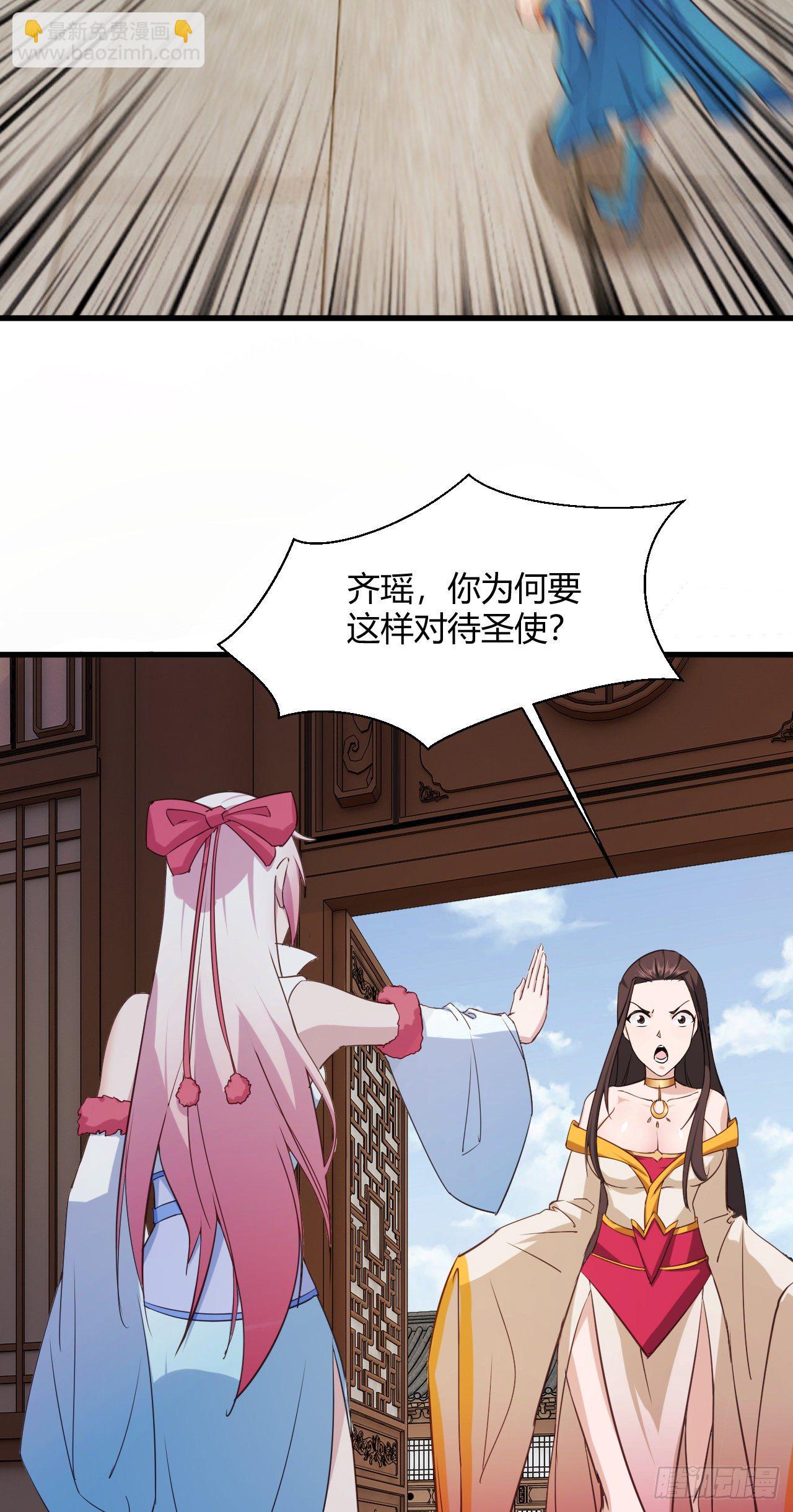 113-姐妹结盟-第114话