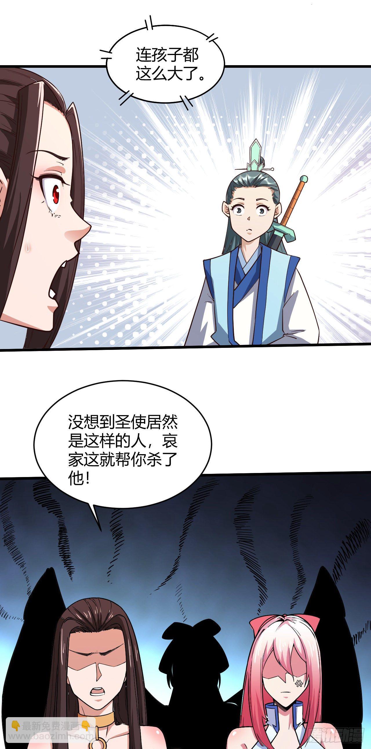 113-姐妹结盟-第114话