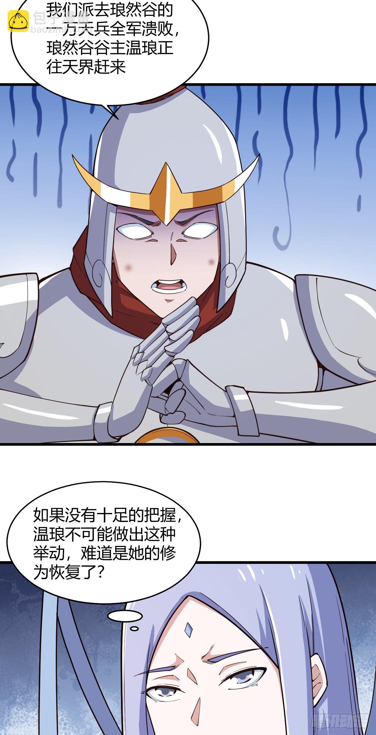 115&middot;大战前夕-第116话