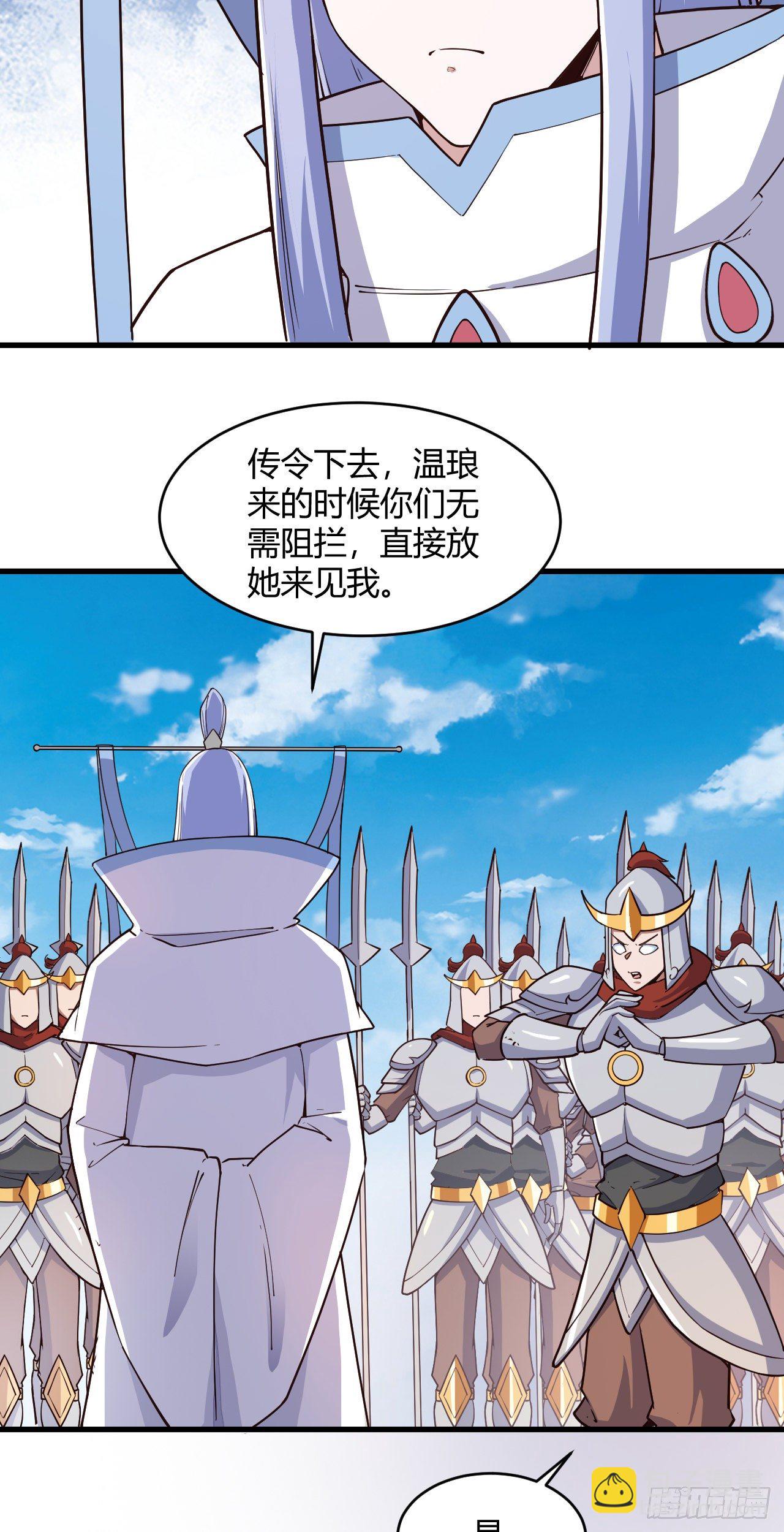 115&middot;大战前夕-第116话