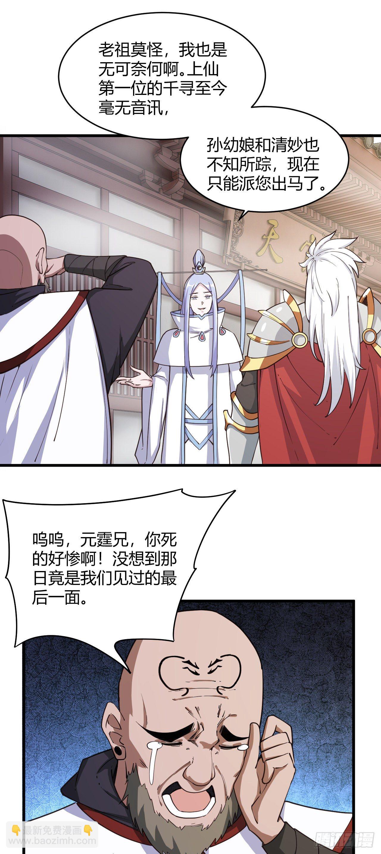 115&middot;大战前夕-第116话