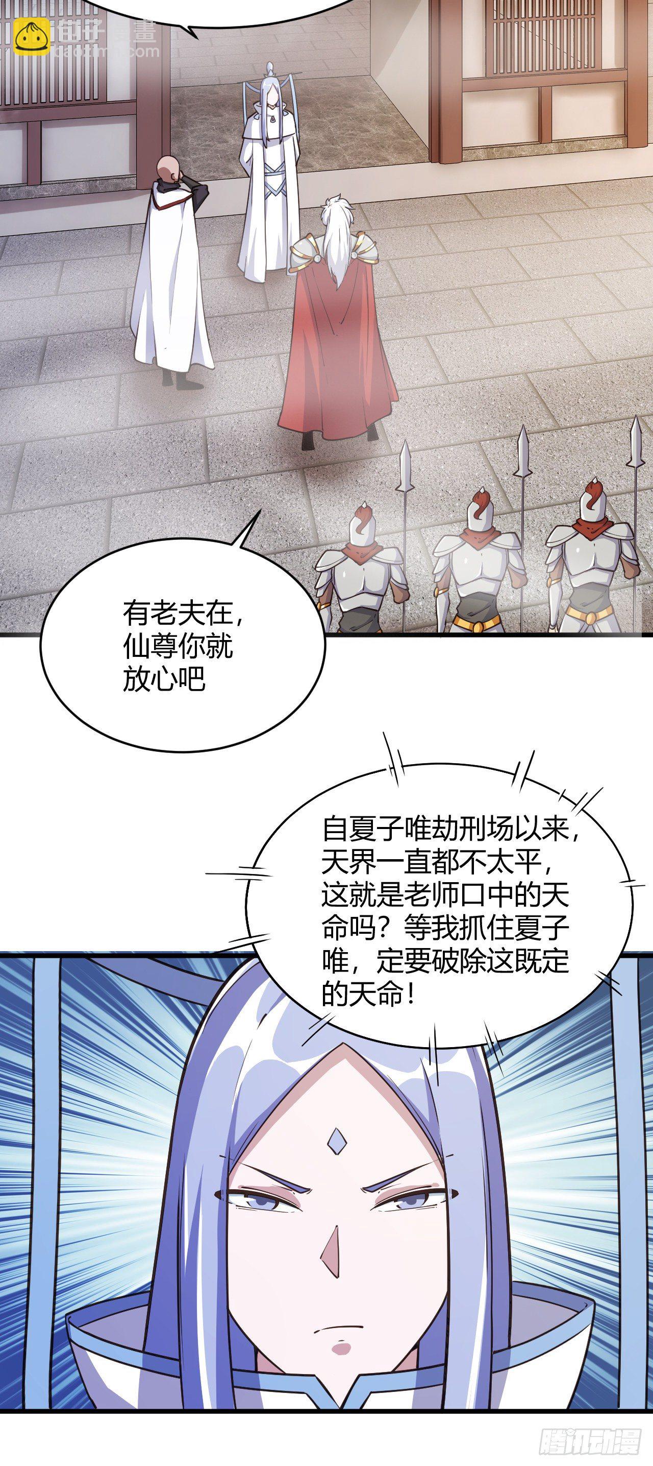 115&middot;大战前夕-第116话