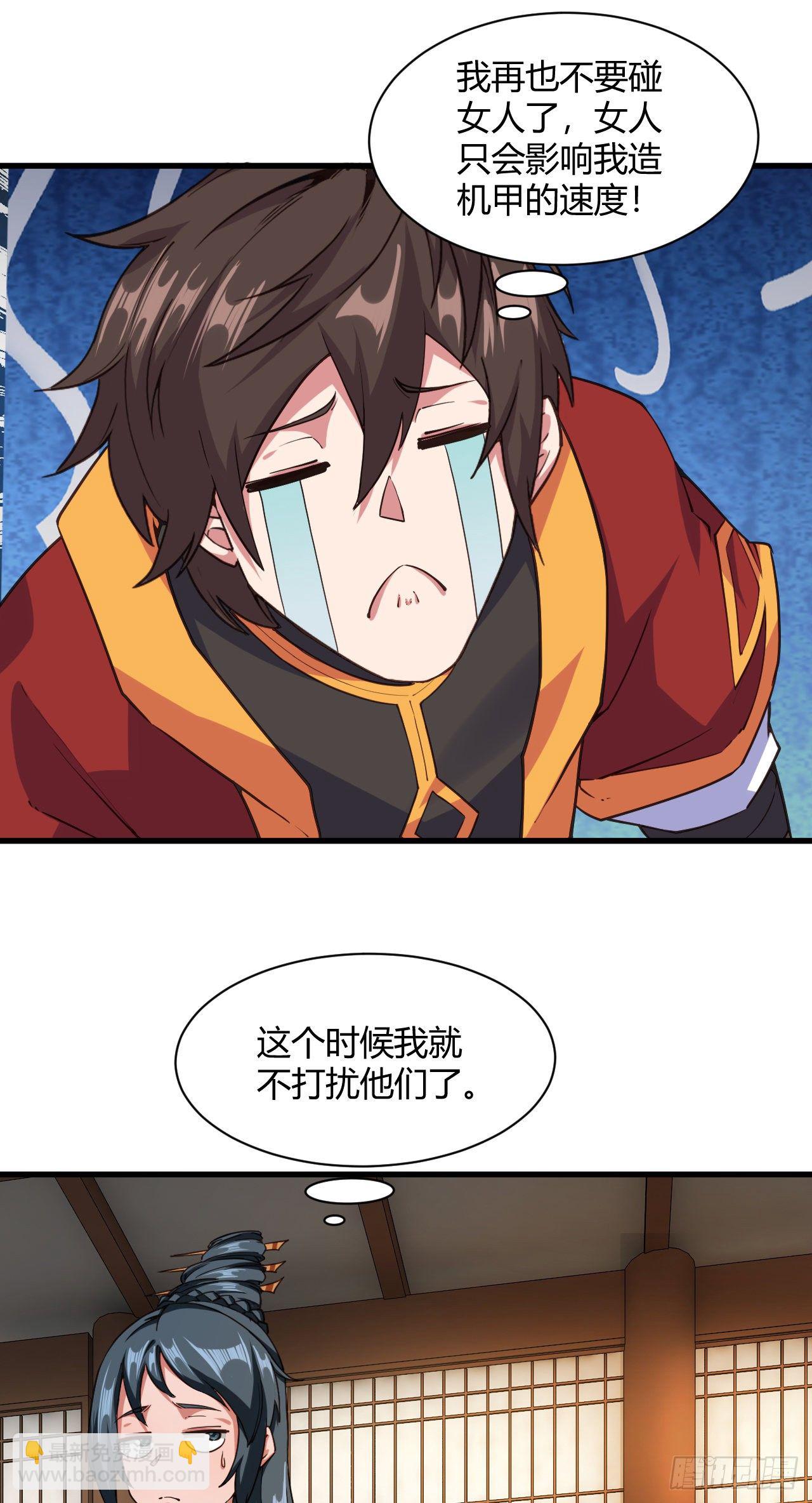 115&middot;大战前夕-第116话