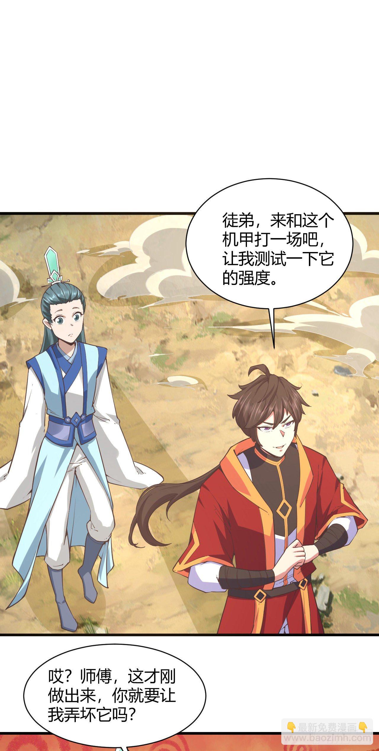 117&middot;焚天阎罗炮-第118话