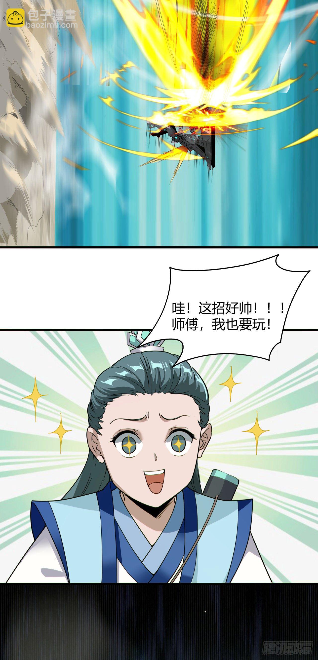 117&middot;焚天阎罗炮-第118话