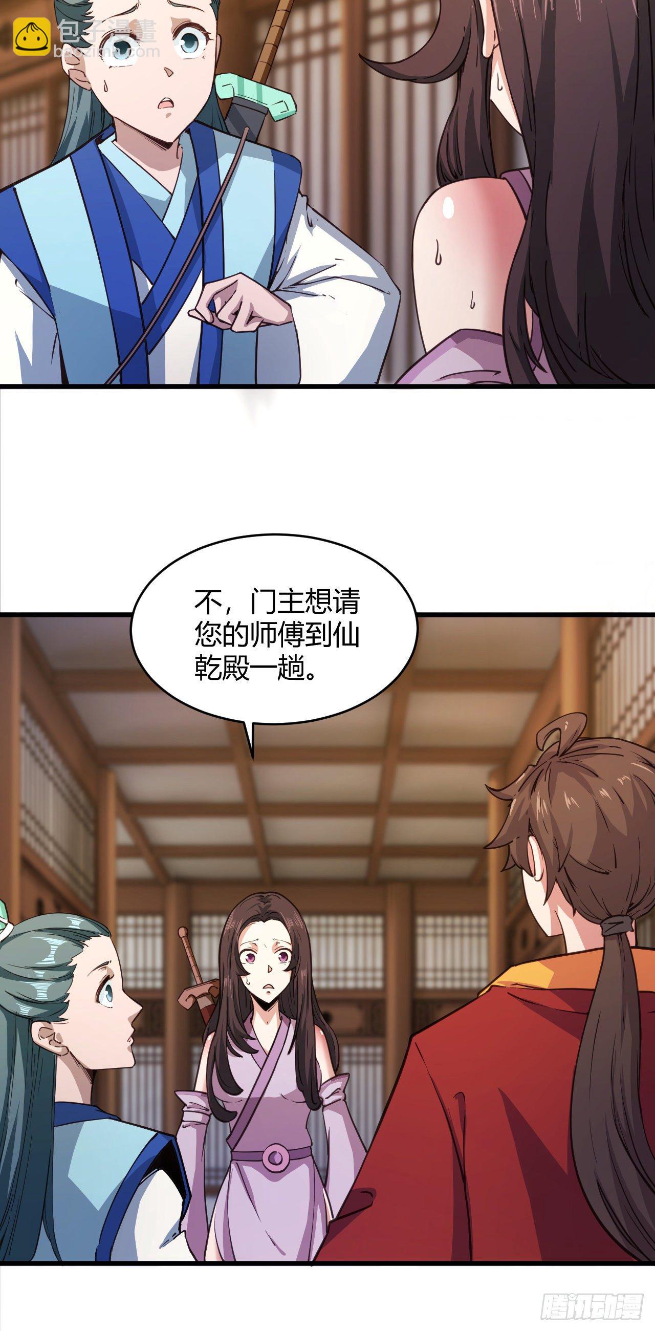 117&middot;焚天阎罗炮-第118话
