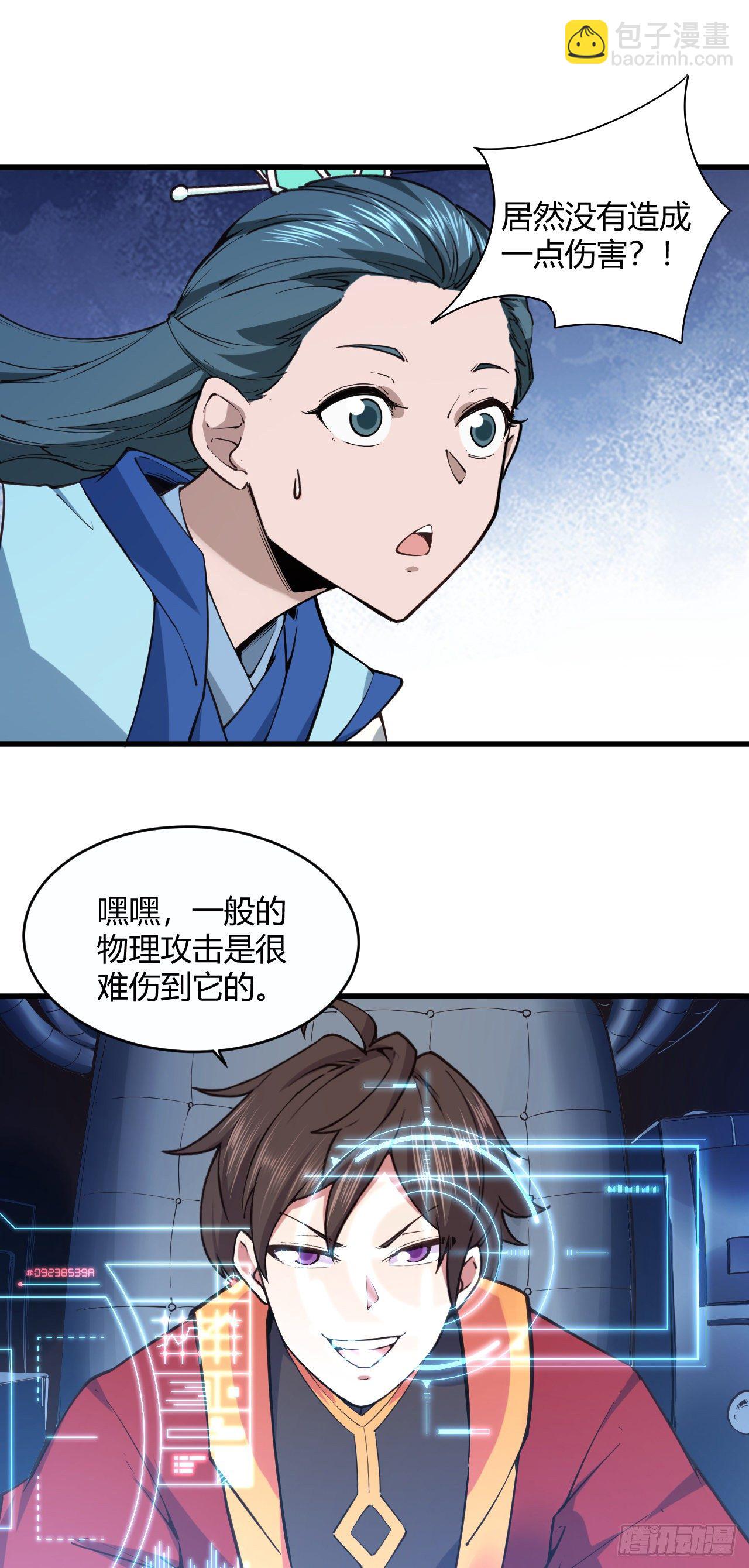 117&middot;焚天阎罗炮-第118话
