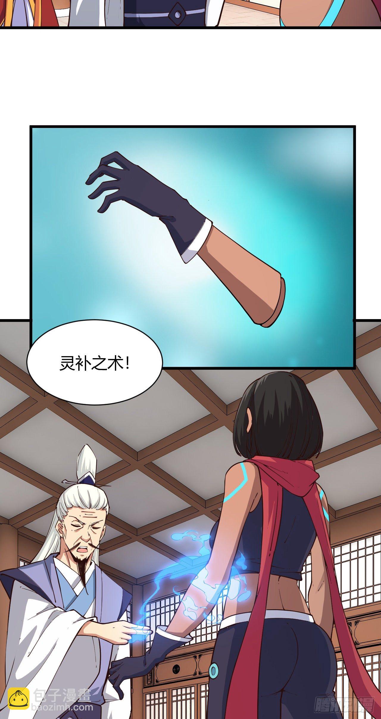 119-碰瓷-第120话