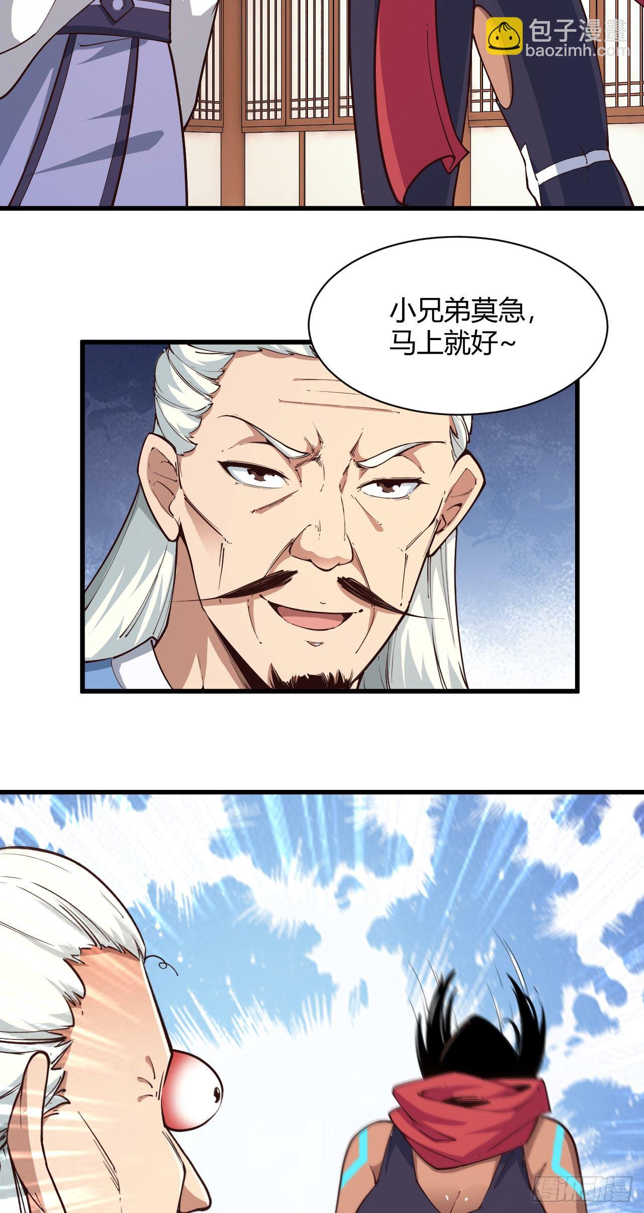 119-碰瓷-第120话