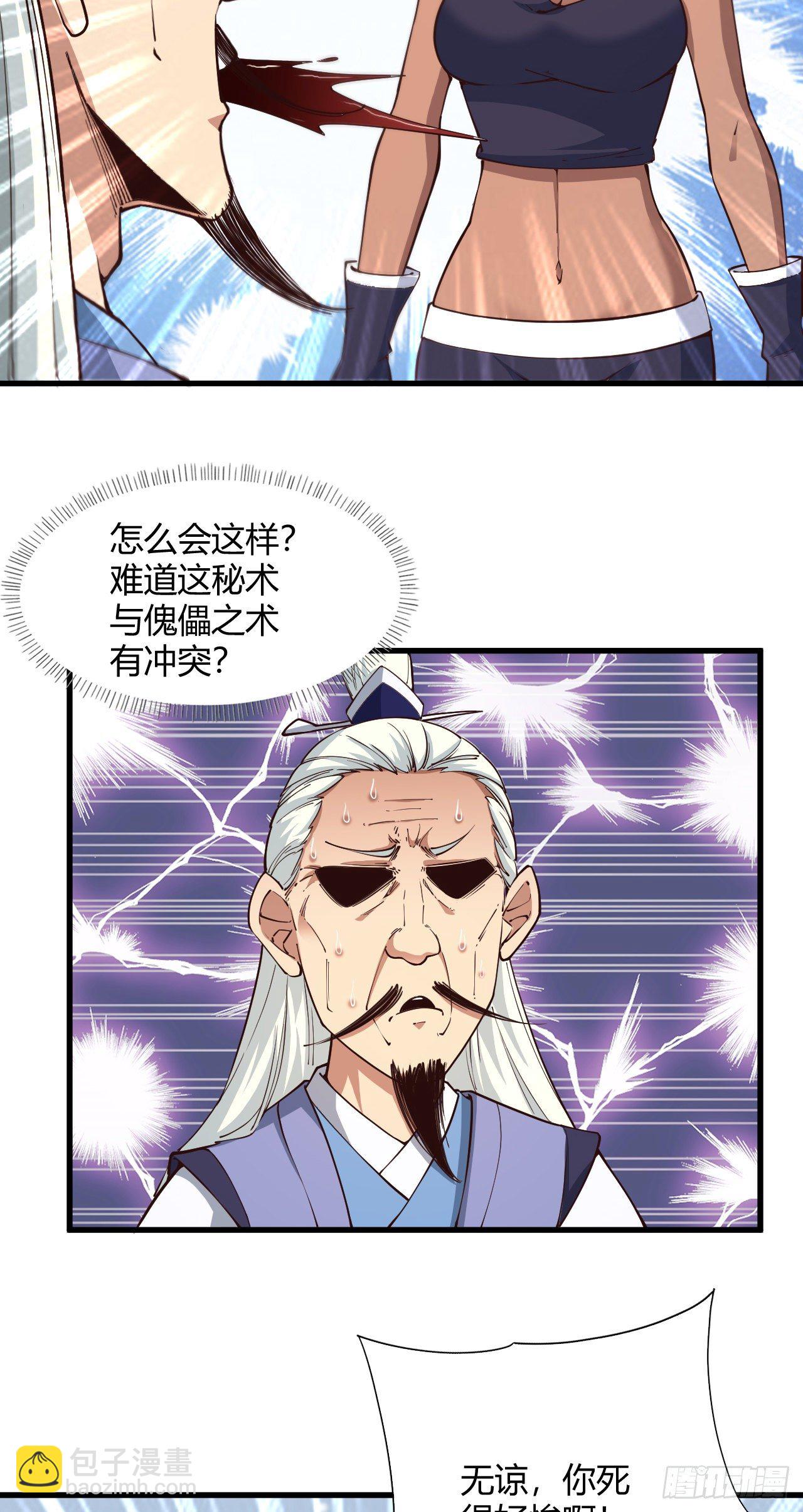 119-碰瓷-第120话