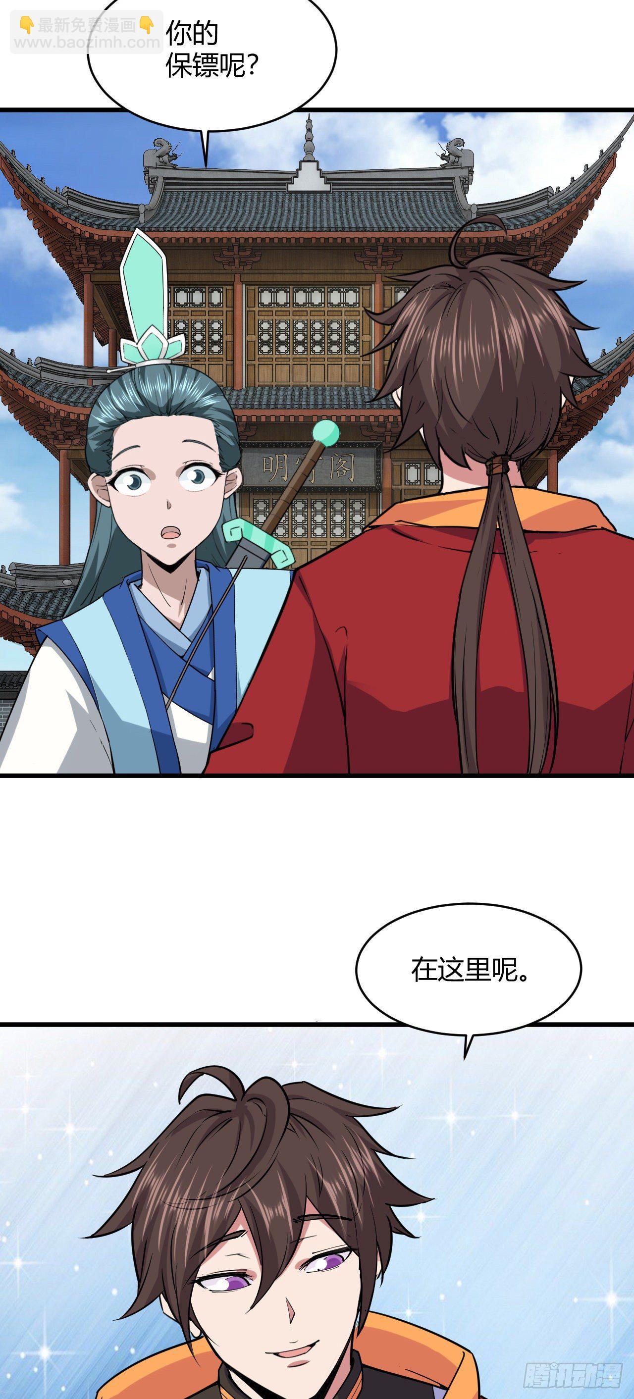 119-碰瓷-第120话