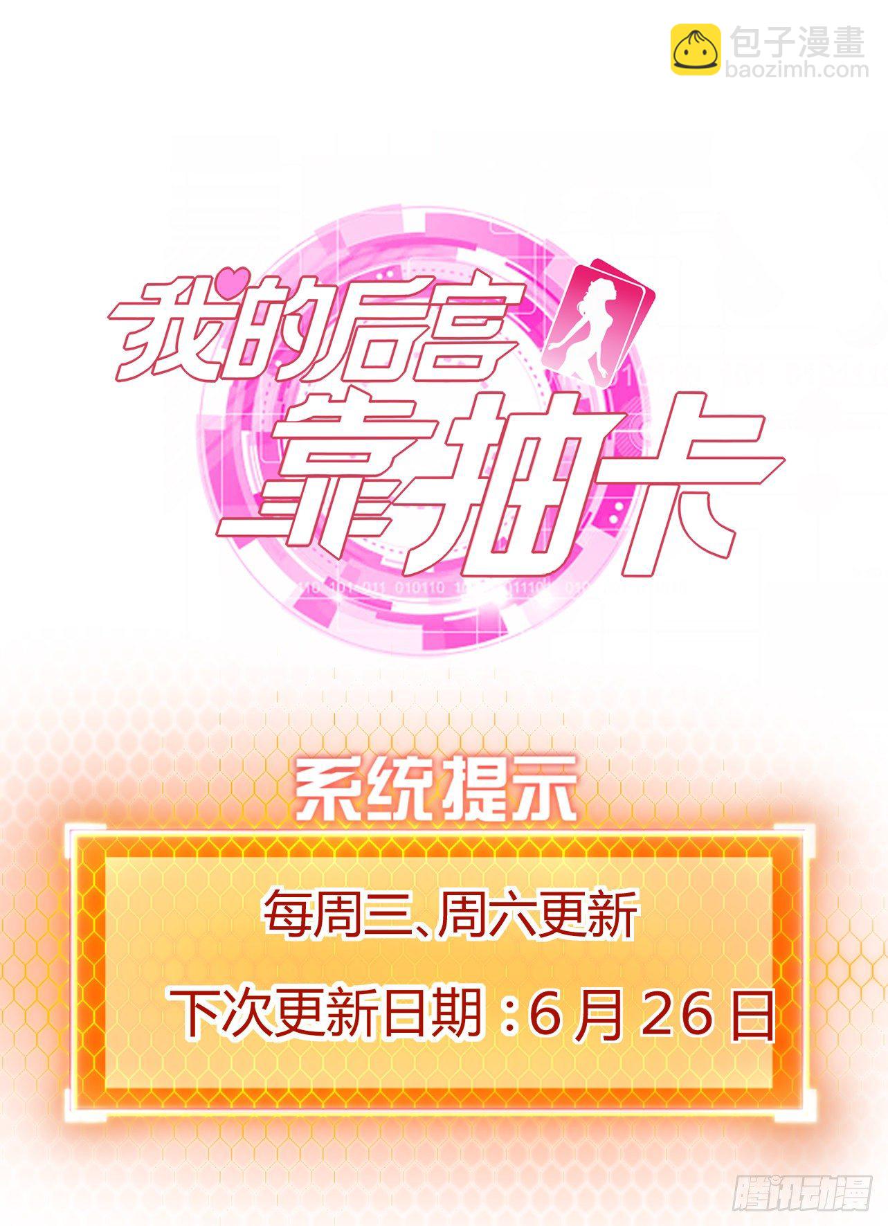 119-碰瓷-第120话