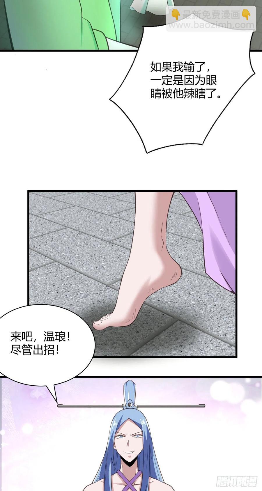123&middot;大乘境界-第124话